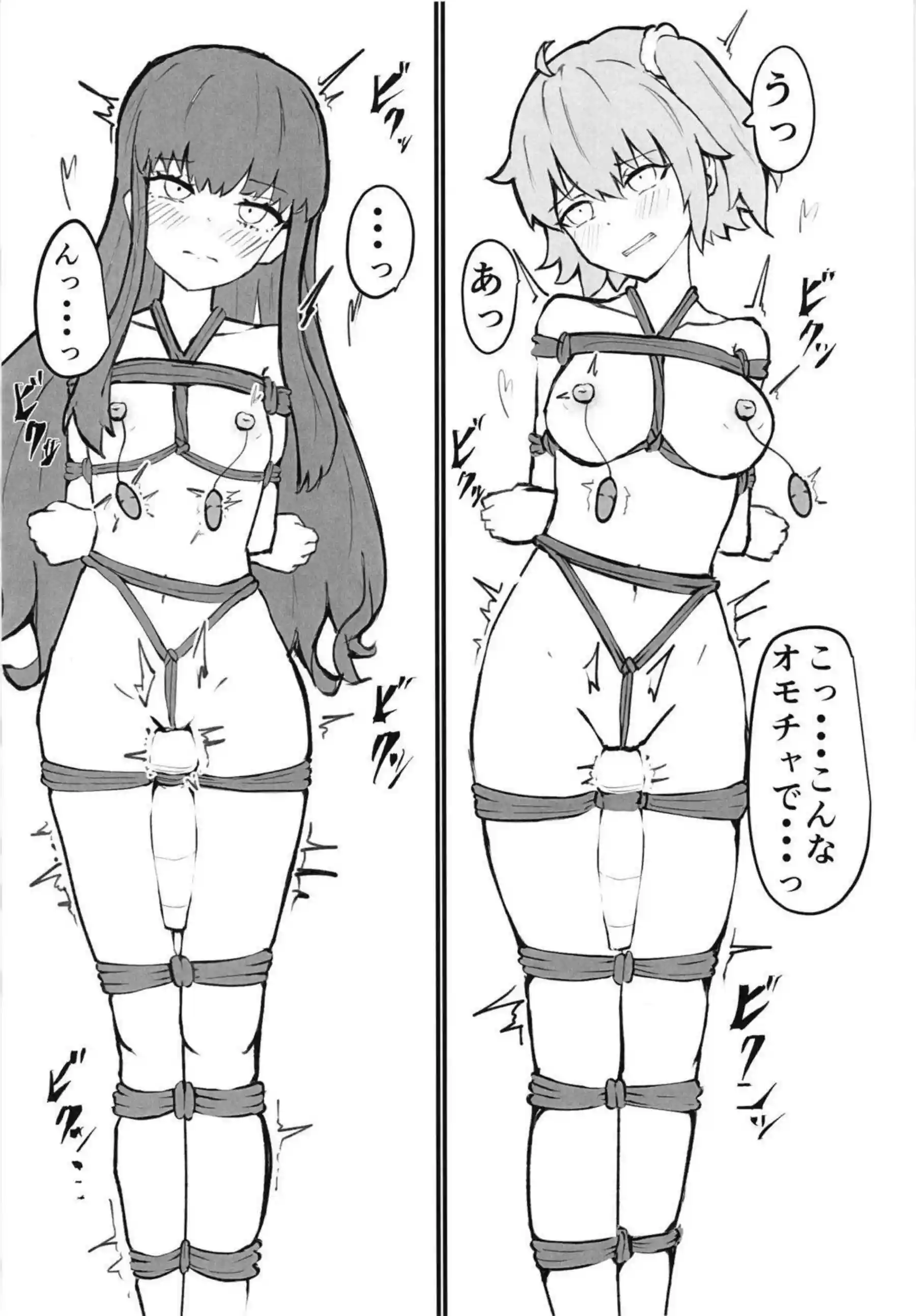 触手に捕まったぐだ子と白野が乳首やマンコ弄られる！その後二つの穴同時攻めで気持ちよくなってイッちゃう！ - PAGE 010