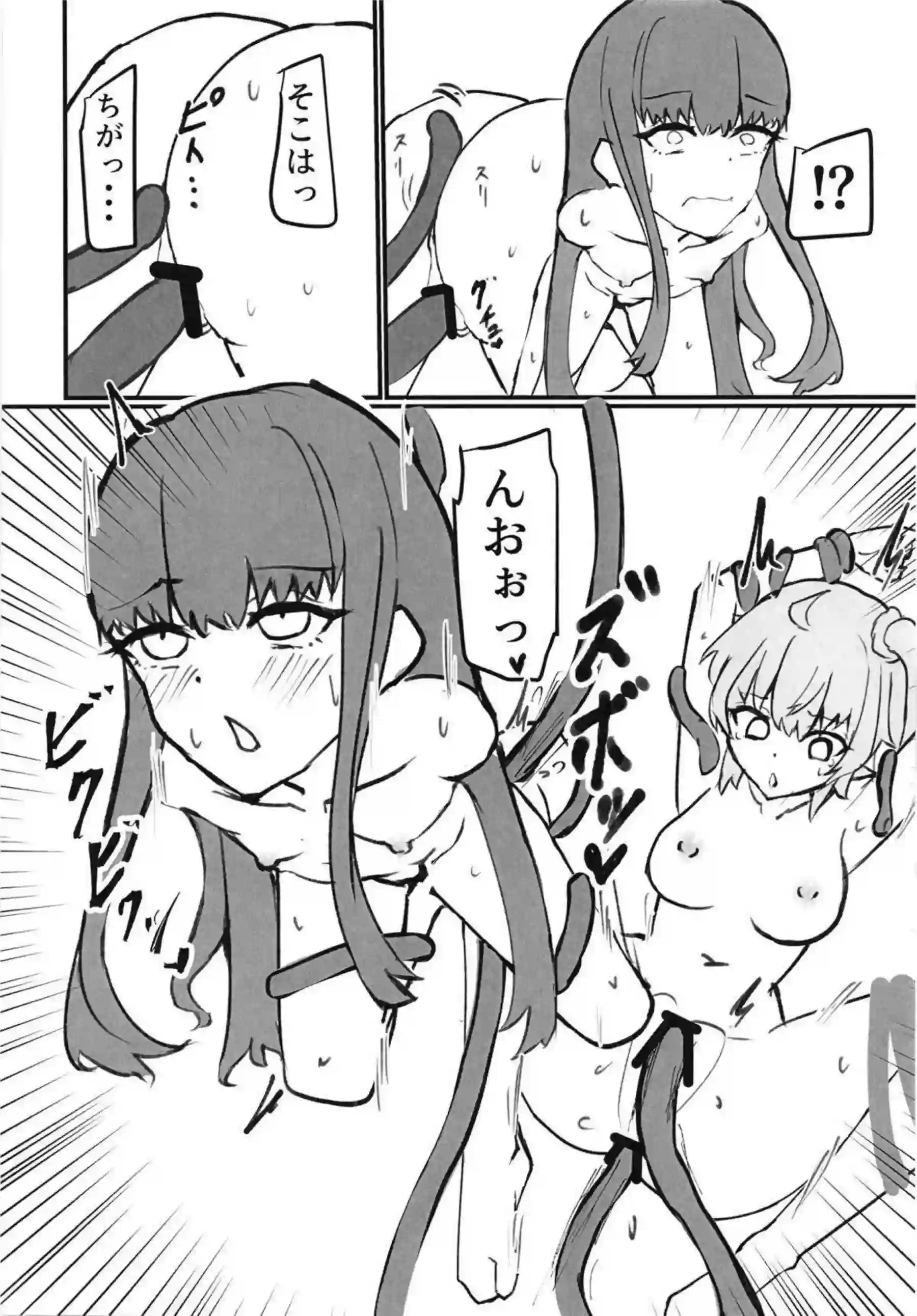 触手に捕まったぐだ子と白野が乳首やマンコ弄られる！その後二つの穴同時攻めで気持ちよくなってイッちゃう！ - PAGE 015