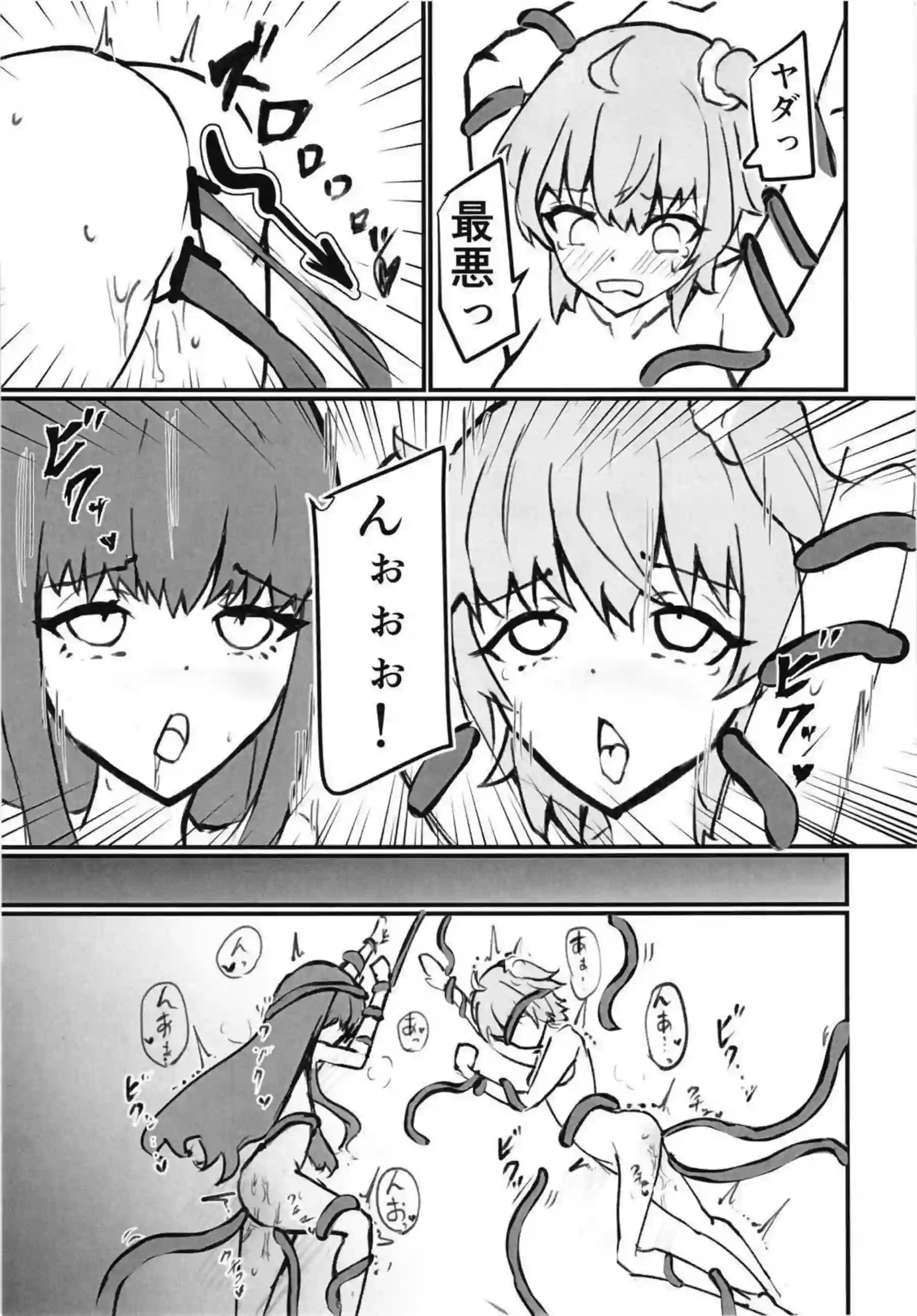 触手に捕まったぐだ子と白野が乳首やマンコ弄られる！その後二つの穴同時攻めで気持ちよくなってイッちゃう！ - PAGE 016