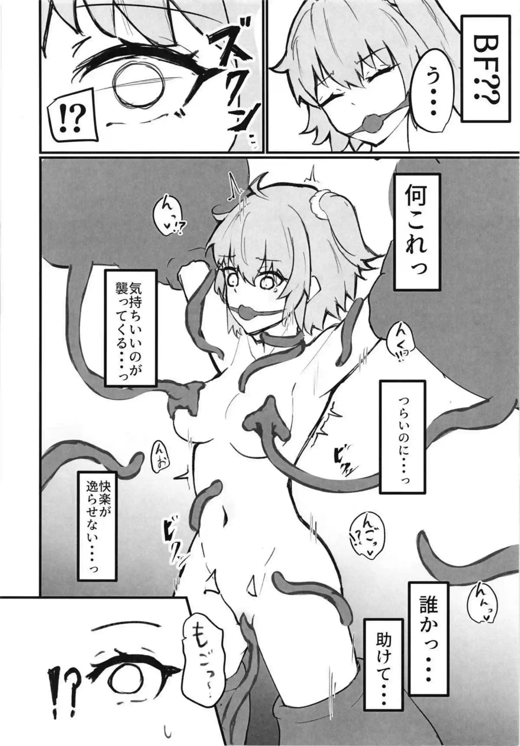 触手に捕まったぐだ子と白野が乳首やマンコ弄られる！その後二つの穴同時攻めで気持ちよくなってイッちゃう！ - PAGE 017