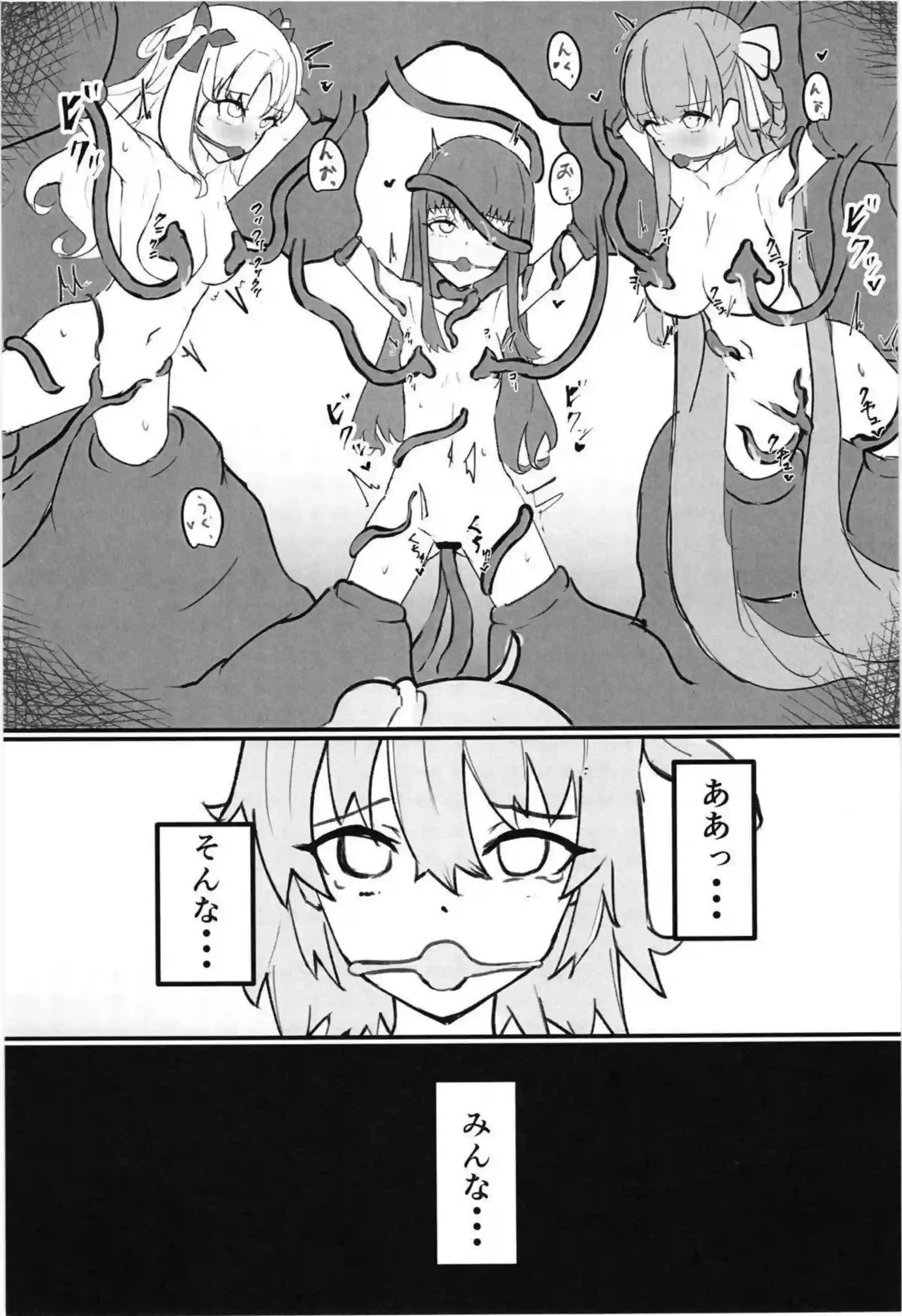 触手に捕まったぐだ子と白野が乳首やマンコ弄られる！その後二つの穴同時攻めで気持ちよくなってイッちゃう！ - PAGE 018