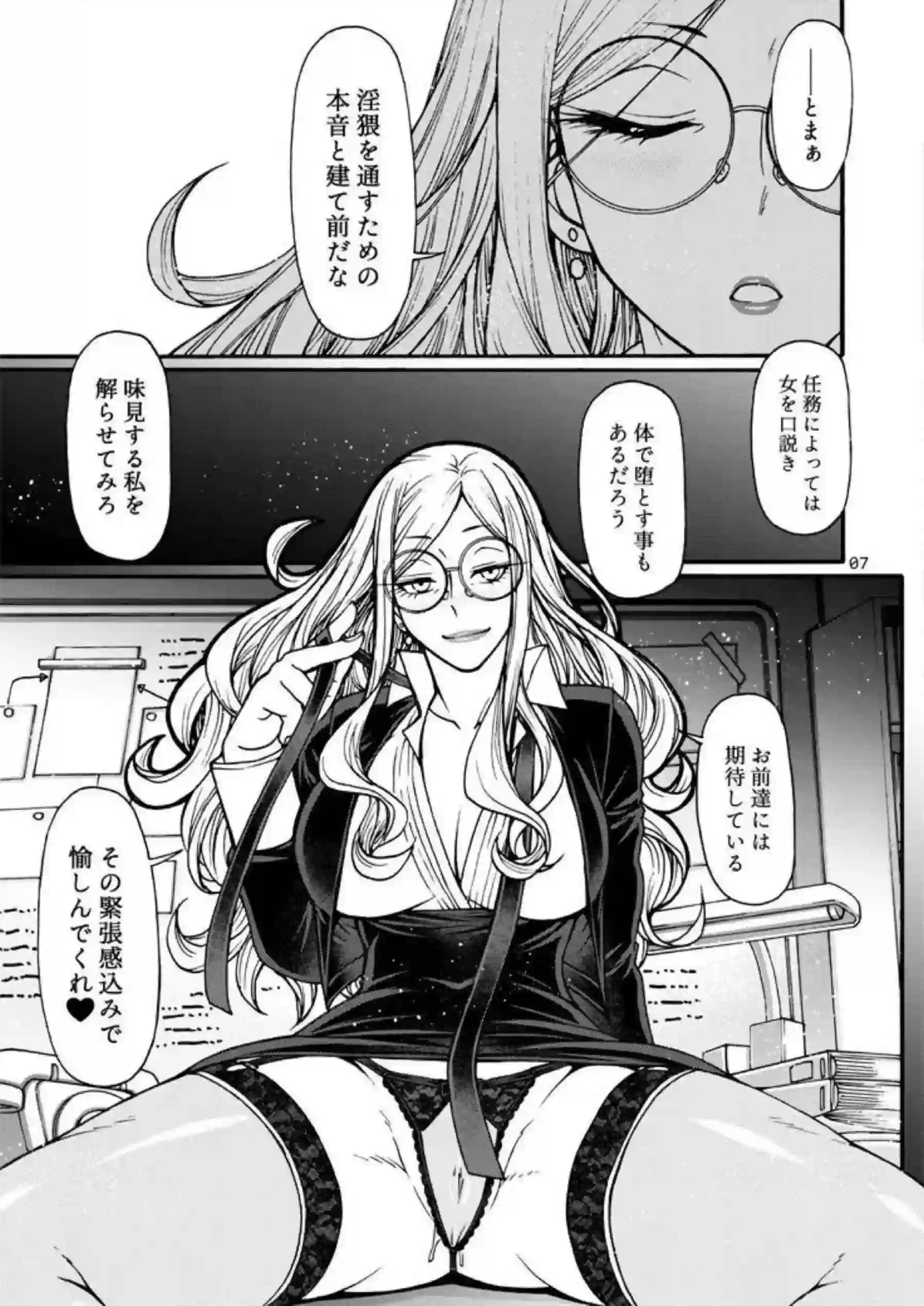 淫乱シルヴィアが新人エージェント達とSEX！フェラやパイズリでぶっかけられ二穴同時攻めでも感じまくる！ - PAGE 005
