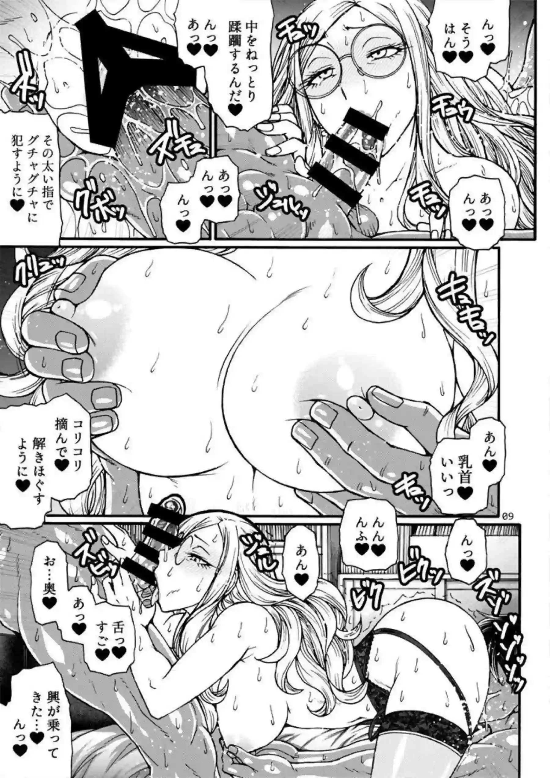 淫乱シルヴィアが新人エージェント達とSEX！フェラやパイズリでぶっかけられ二穴同時攻めでも感じまくる！ - PAGE 007