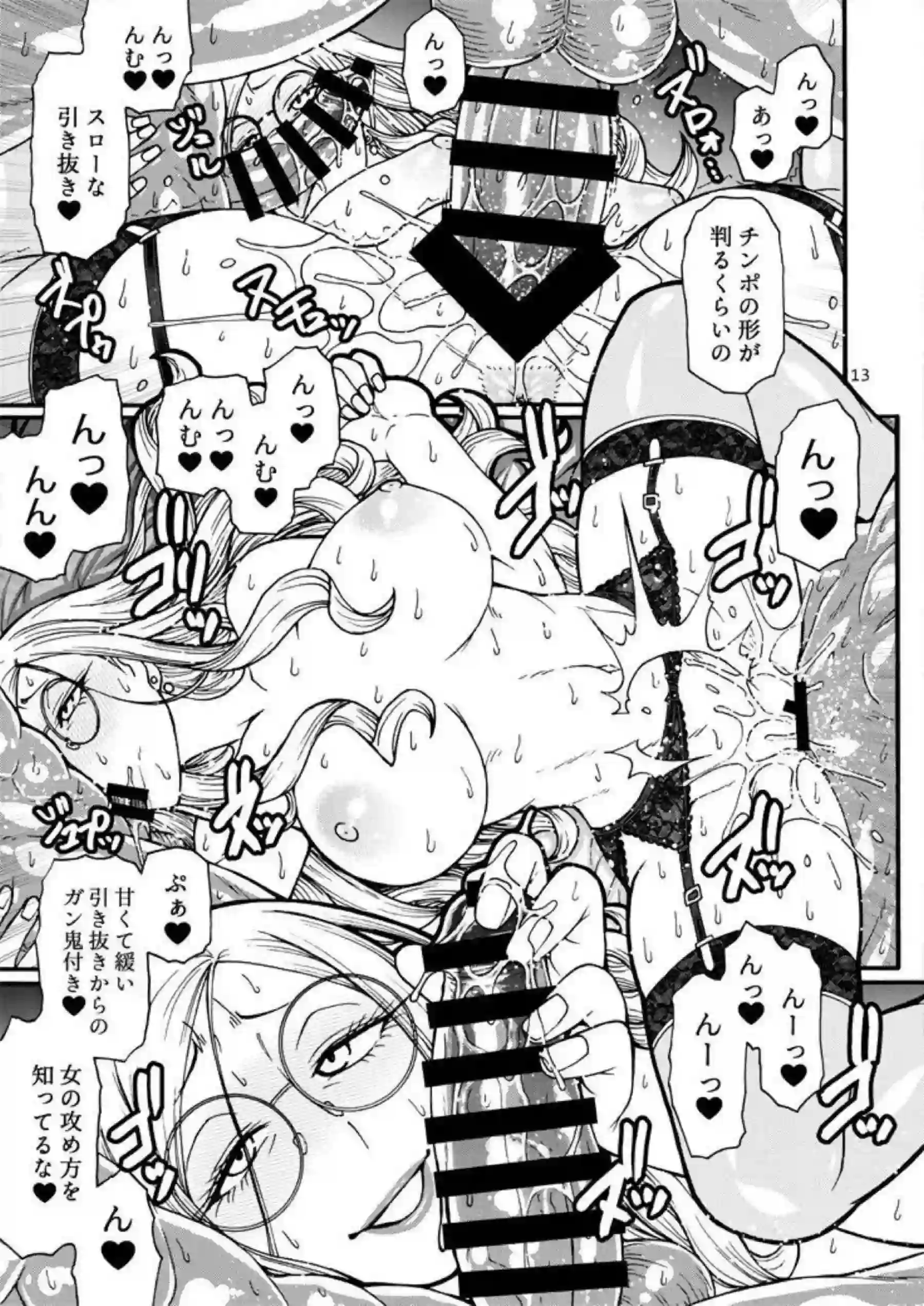 淫乱シルヴィアが新人エージェント達とSEX！フェラやパイズリでぶっかけられ二穴同時攻めでも感じまくる！ - PAGE 011