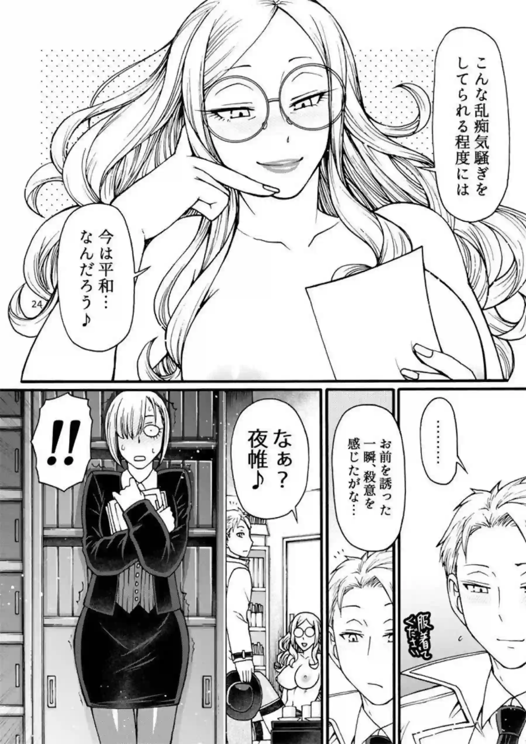淫乱シルヴィアが新人エージェント達とSEX！フェラやパイズリでぶっかけられ二穴同時攻めでも感じまくる！ - PAGE 022