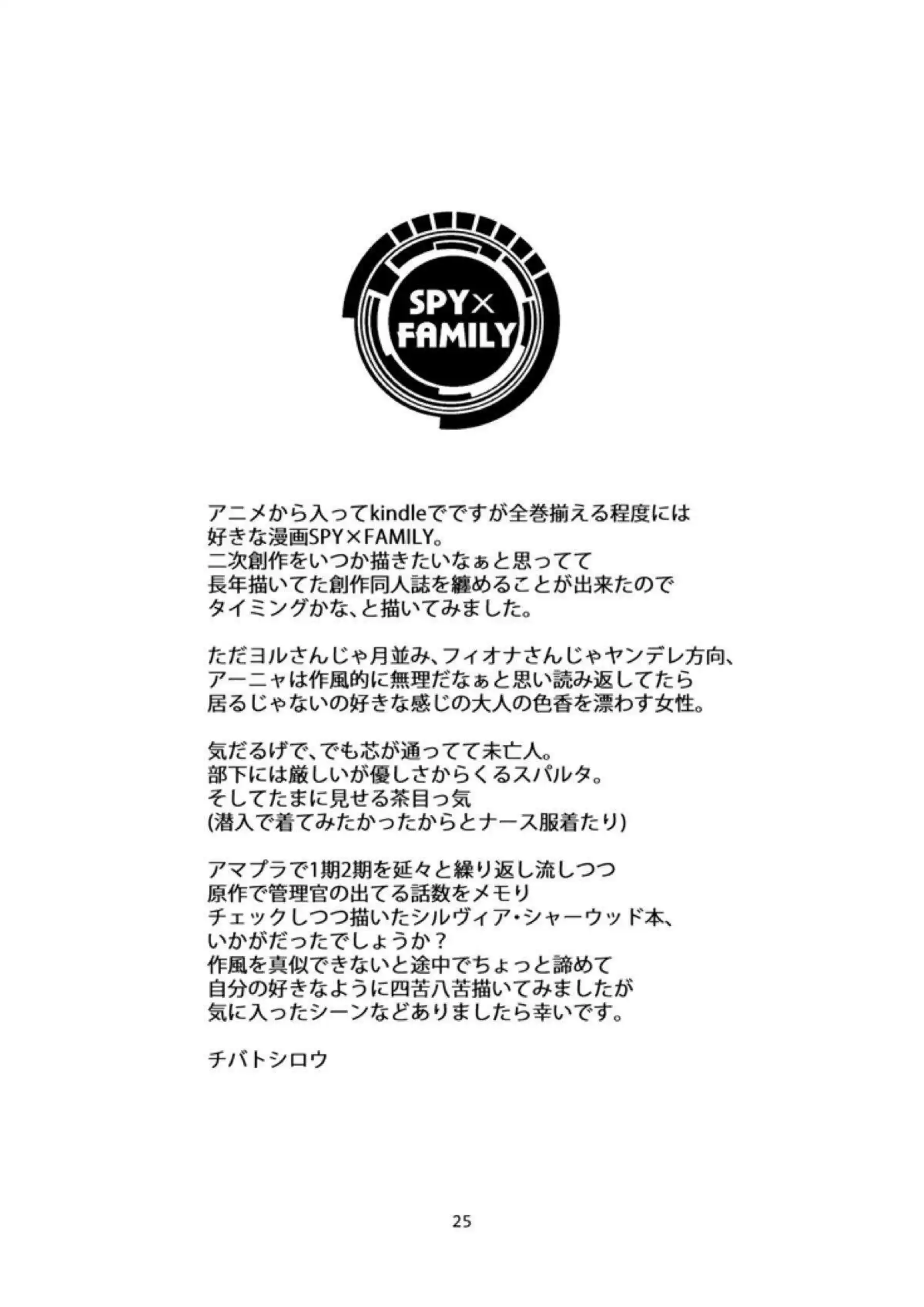 淫乱シルヴィアが新人エージェント達とSEX！フェラやパイズリでぶっかけられ二穴同時攻めでも感じまくる！ - PAGE 023