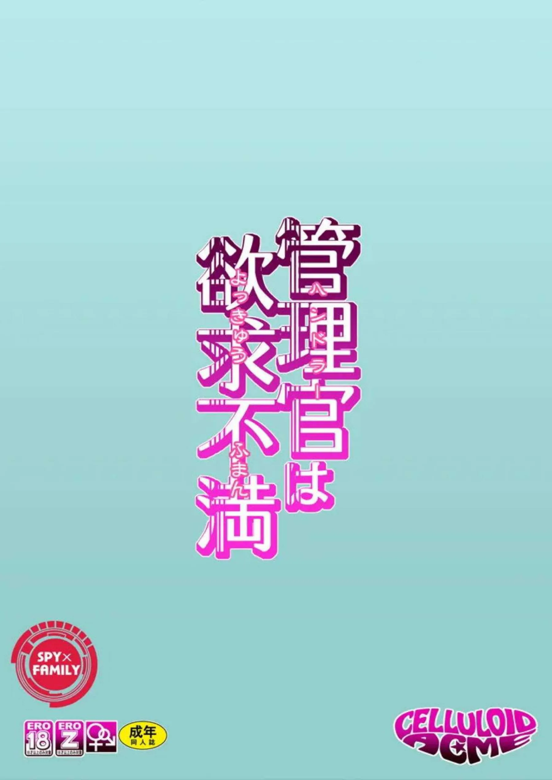 淫乱シルヴィアが新人エージェント達とSEX！フェラやパイズリでぶっかけられ二穴同時攻めでも感じまくる！ - PAGE 026