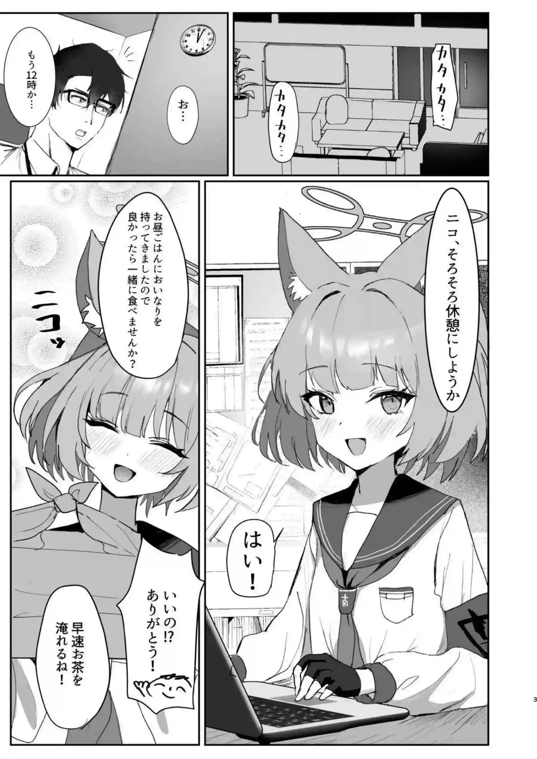 先生とニコがディープキス！おちんぽ吸って口内射精&ヴァンパイアコスの正常位でも感じまくる！ - PAGE 002