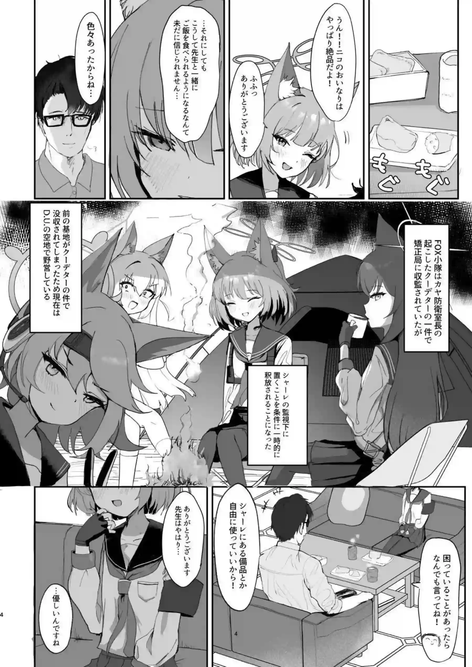 先生とニコがディープキス！おちんぽ吸って口内射精&ヴァンパイアコスの正常位でも感じまくる！ - PAGE 003