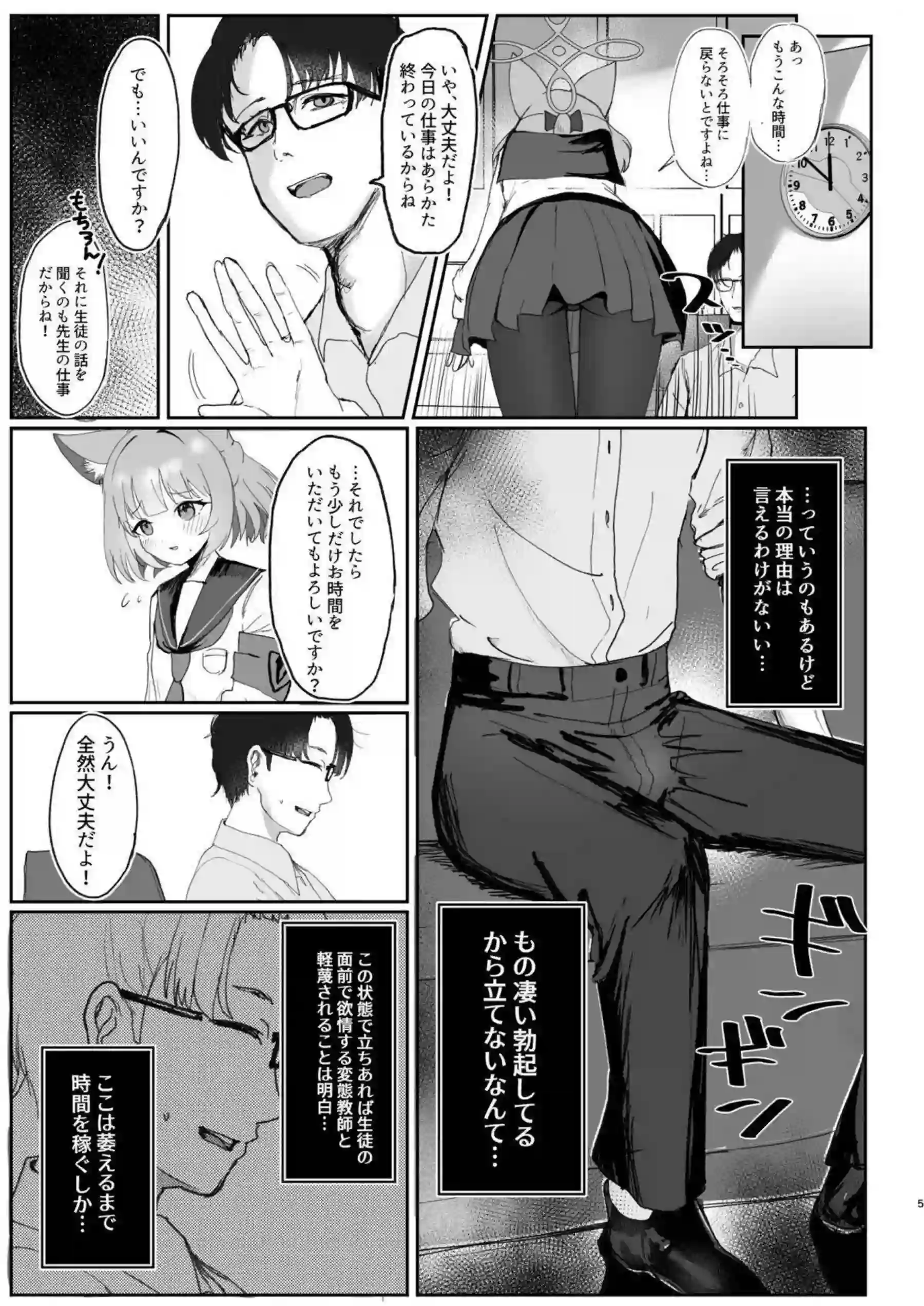先生とニコがディープキス！おちんぽ吸って口内射精&ヴァンパイアコスの正常位でも感じまくる！ - PAGE 004
