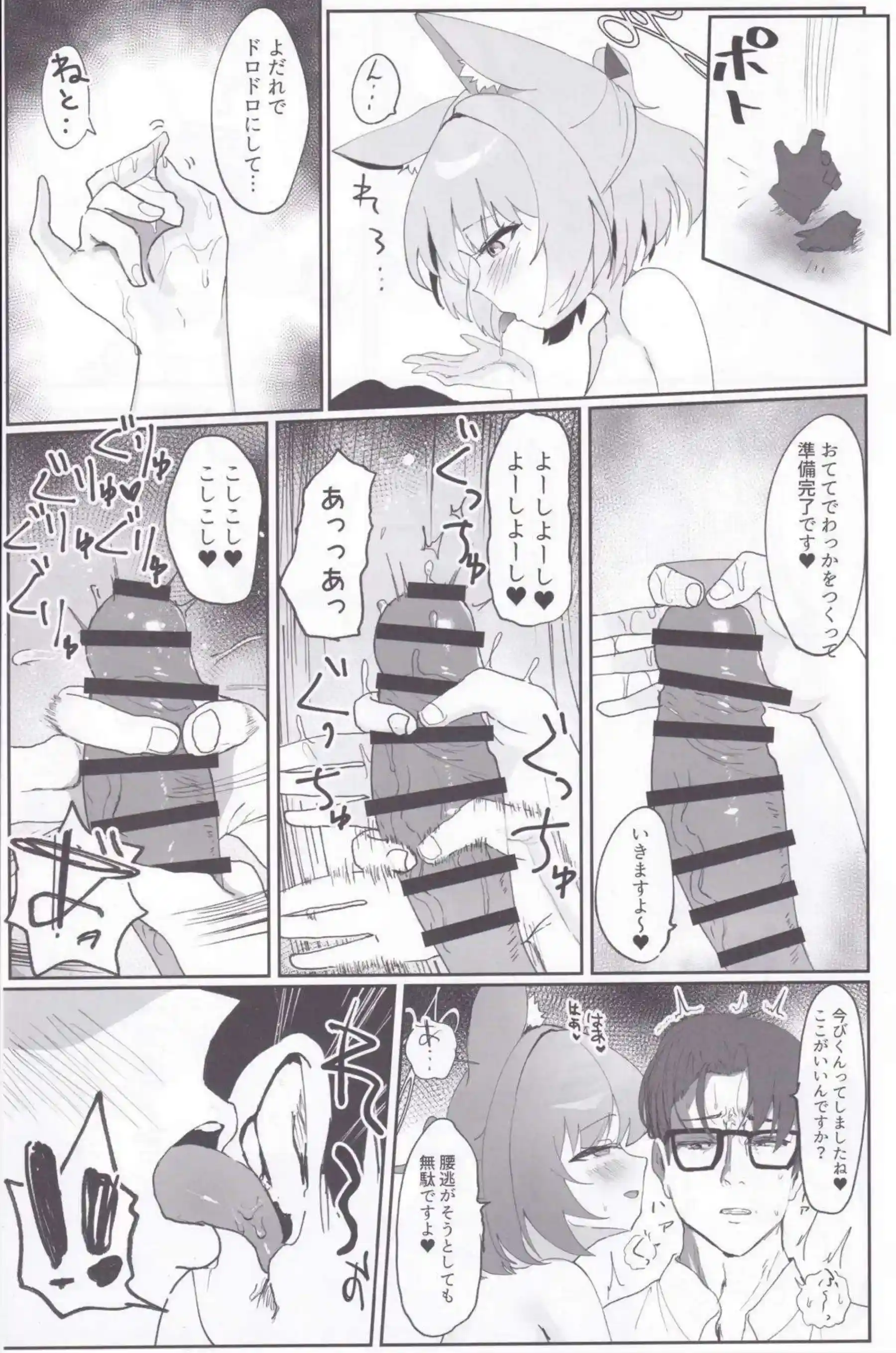 先生とニコがディープキス！おちんぽ吸って口内射精&ヴァンパイアコスの正常位でも感じまくる！ - PAGE 010