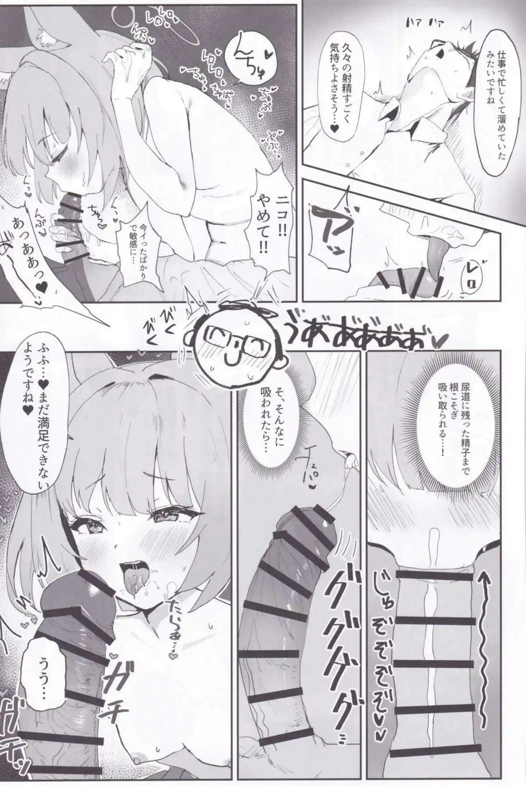 先生とニコがディープキス！おちんぽ吸って口内射精&ヴァンパイアコスの正常位でも感じまくる！ - PAGE 012