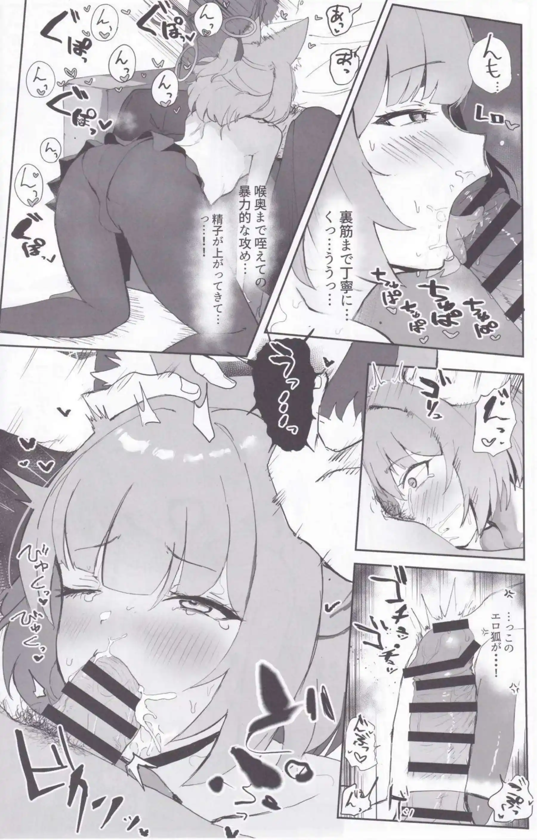 先生とニコがディープキス！おちんぽ吸って口内射精&ヴァンパイアコスの正常位でも感じまくる！ - PAGE 014