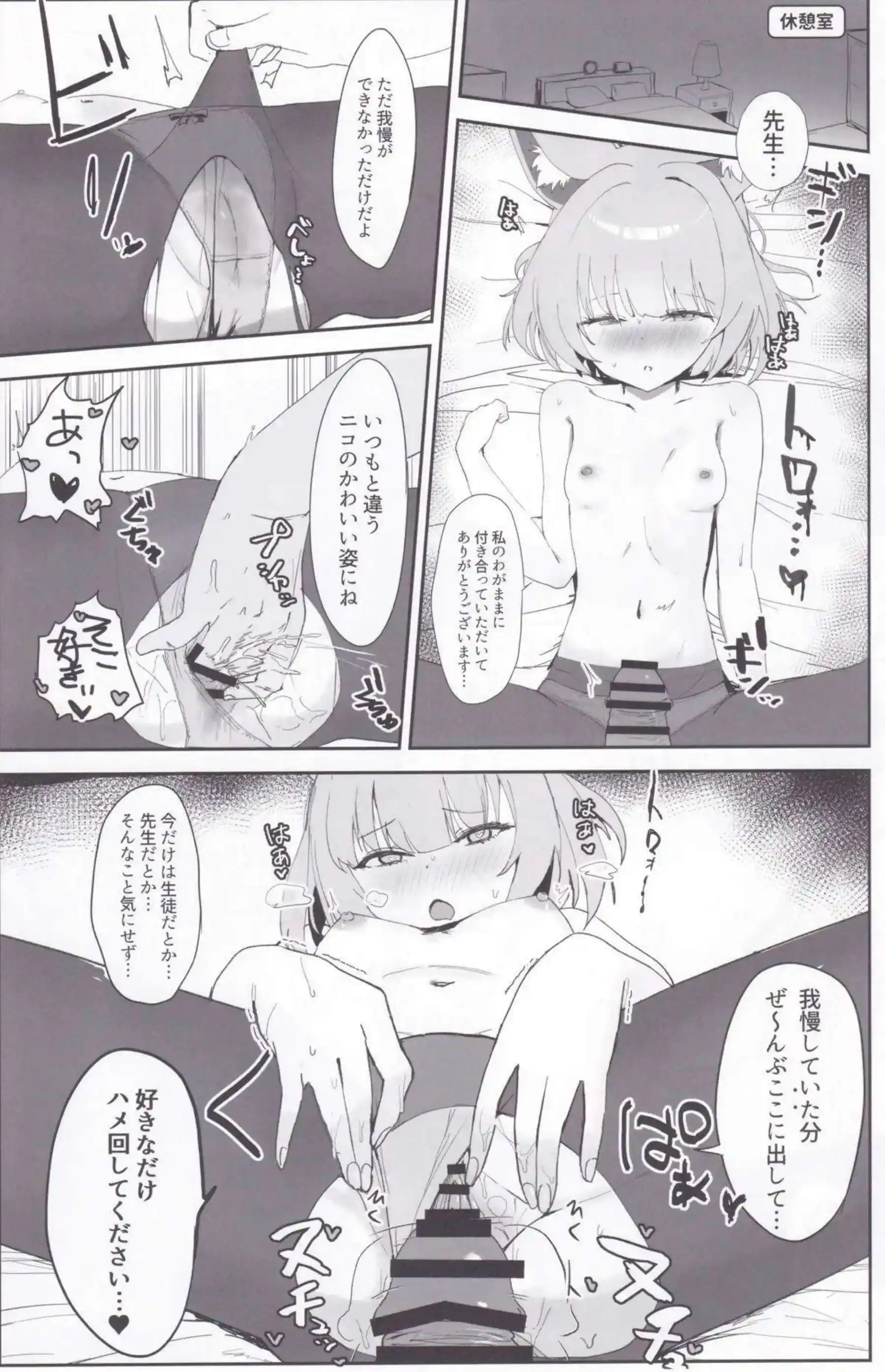 先生とニコがディープキス！おちんぽ吸って口内射精&ヴァンパイアコスの正常位でも感じまくる！ - PAGE 018