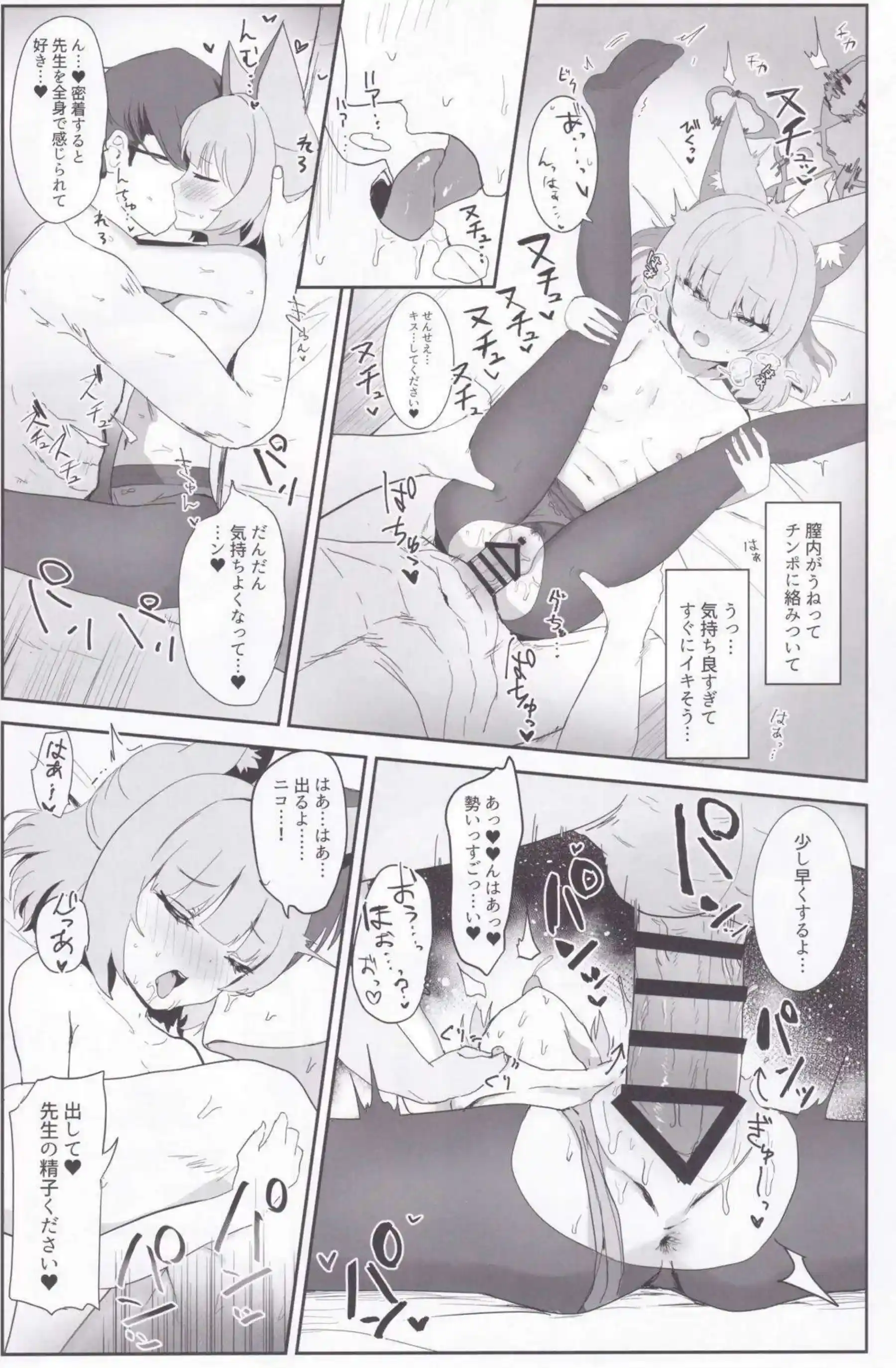先生とニコがディープキス！おちんぽ吸って口内射精&ヴァンパイアコスの正常位でも感じまくる！ - PAGE 020