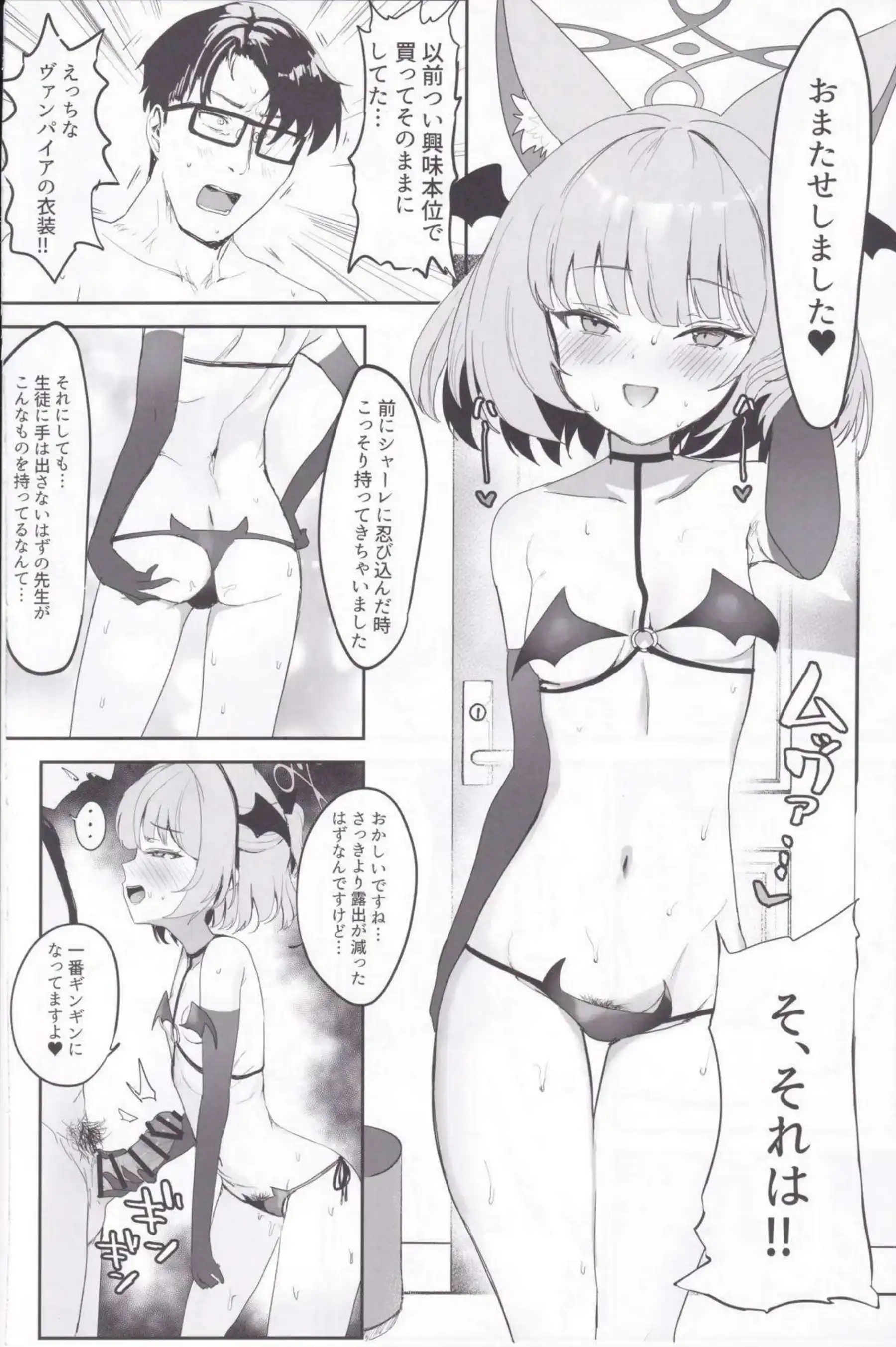 先生とニコがディープキス！おちんぽ吸って口内射精&ヴァンパイアコスの正常位でも感じまくる！ - PAGE 027
