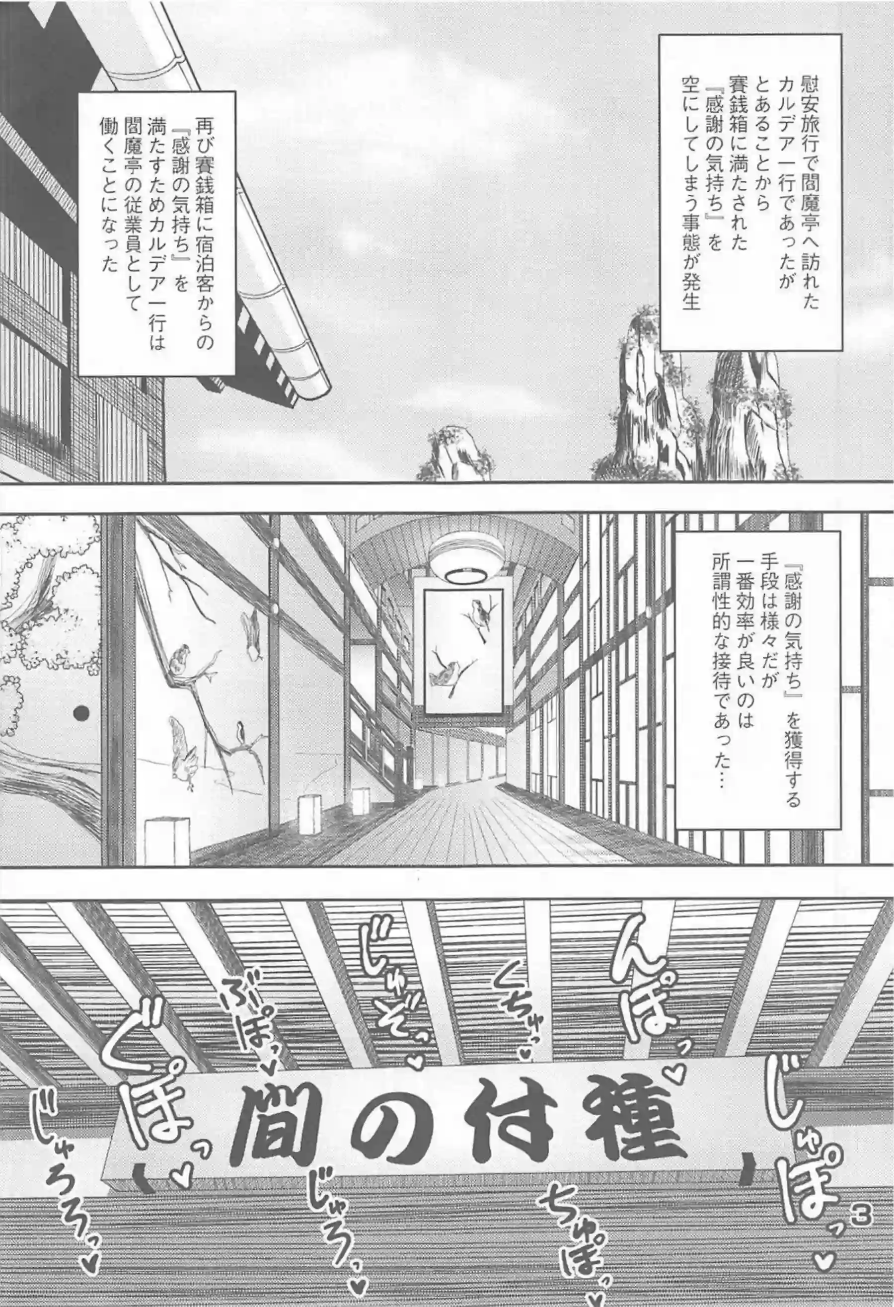 おっぱい奉仕するマシュがおじさんをイカせる！正常位&バックで連続アクメまで！ - PAGE 002