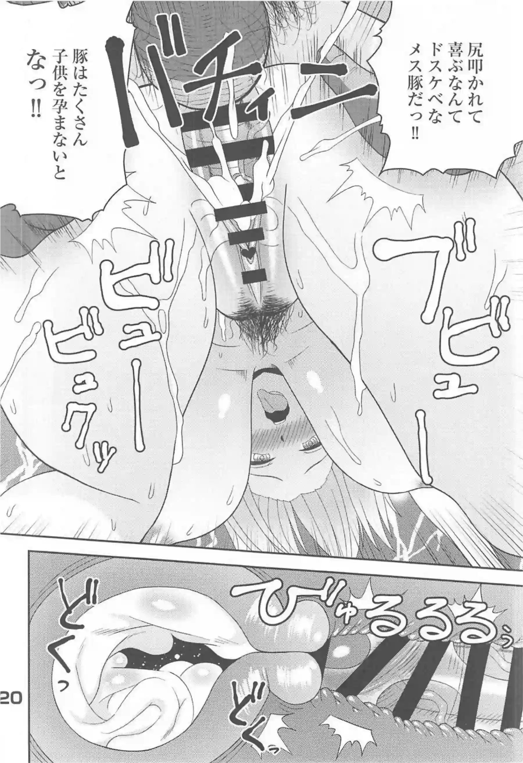 おっぱい奉仕するマシュがおじさんをイカせる！正常位&バックで連続アクメまで！ - PAGE 019