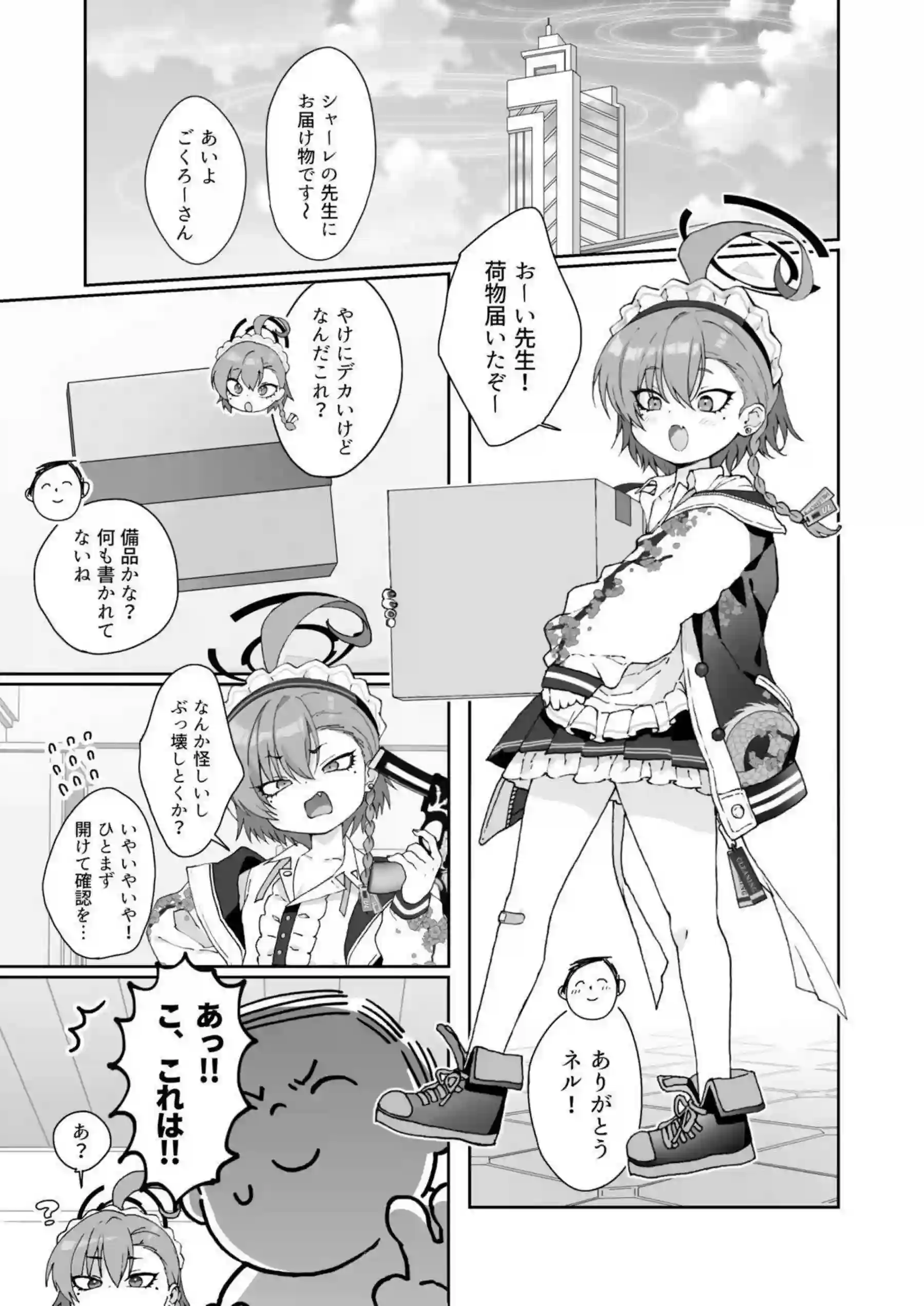 バニーコスのネルが先生にイタズラ！フェラでごっくん&対面座位からも中出しまで！ - PAGE 002