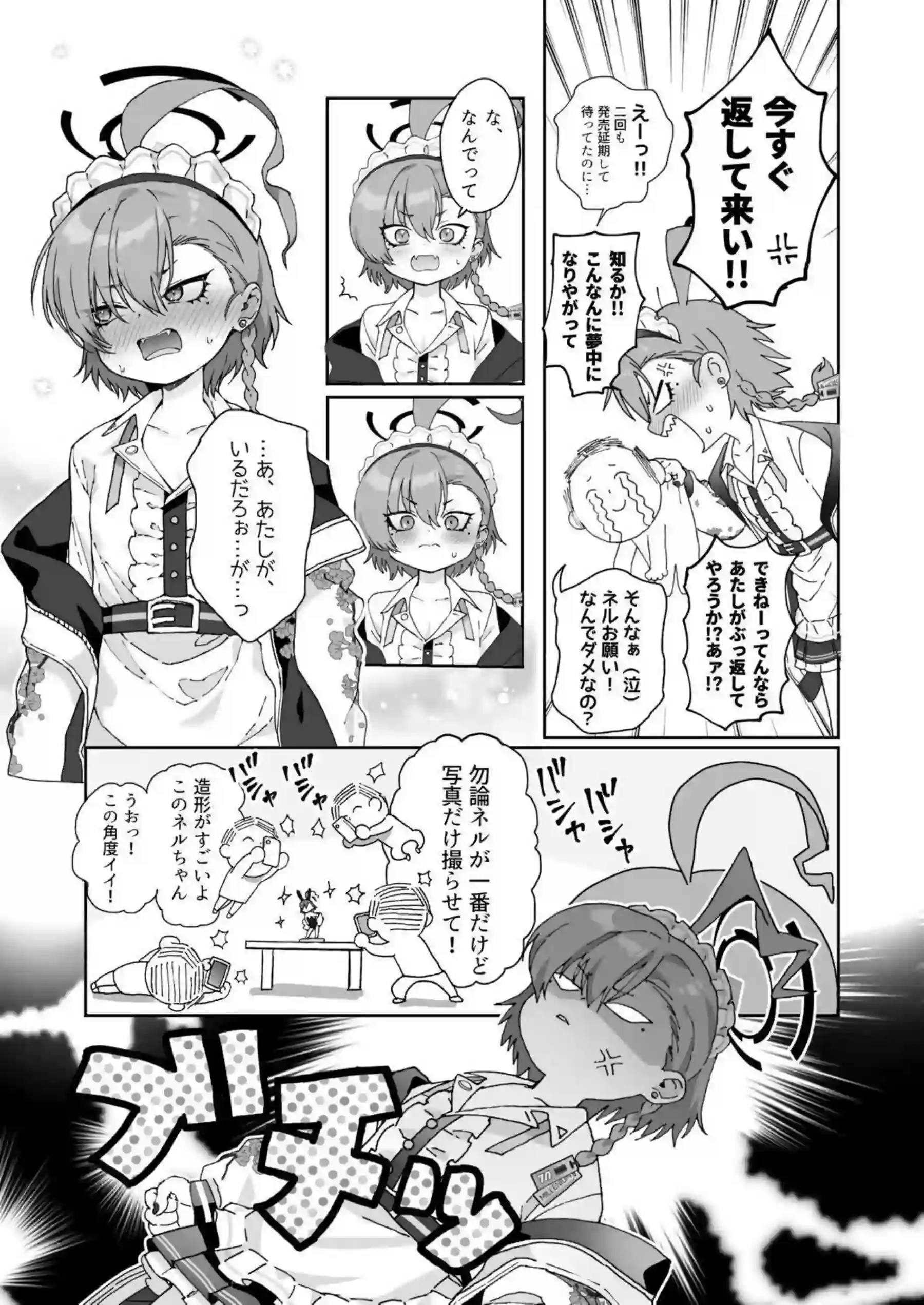 バニーコスのネルが先生にイタズラ！フェラでごっくん&対面座位からも中出しまで！ - PAGE 004