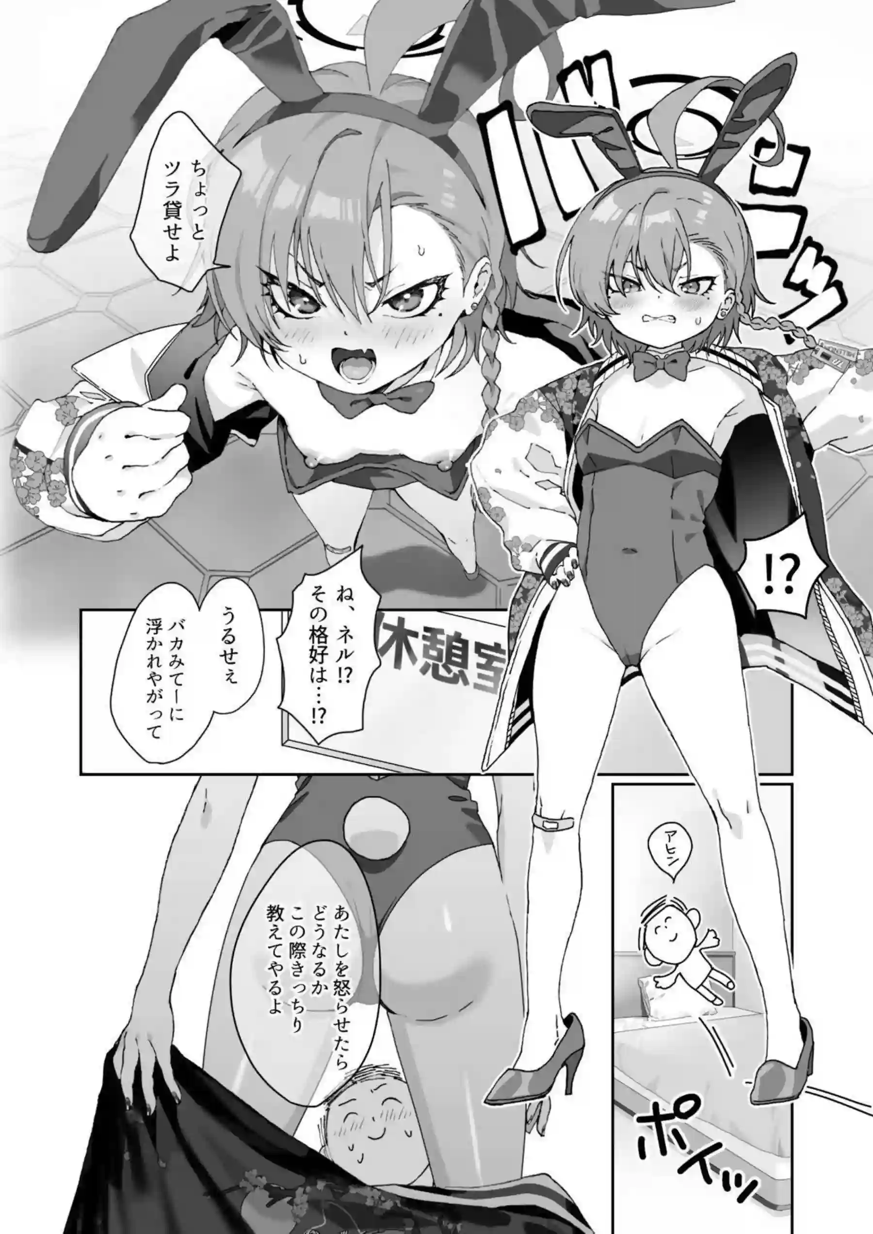 バニーコスのネルが先生にイタズラ！フェラでごっくん&対面座位からも中出しまで！ - PAGE 005