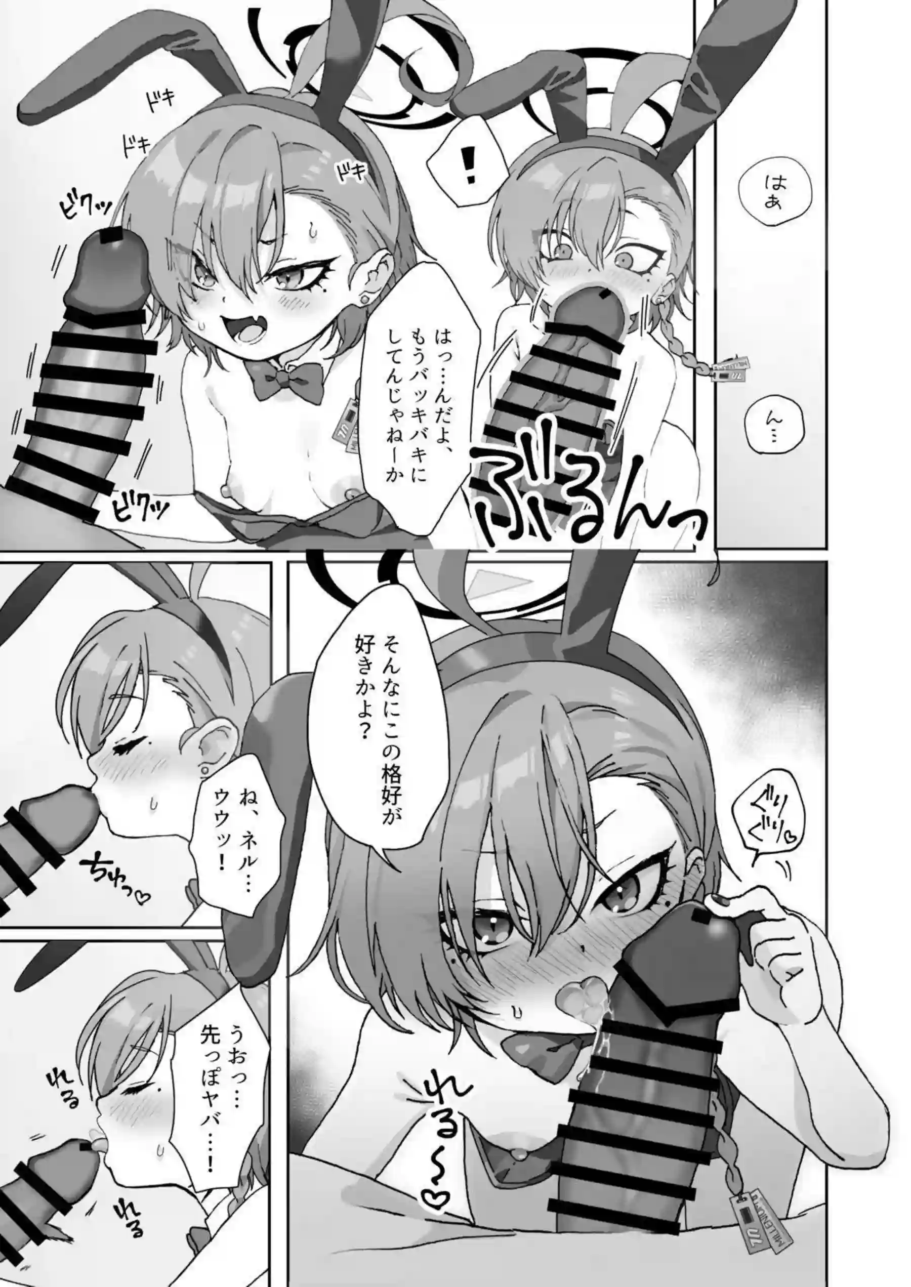バニーコスのネルが先生にイタズラ！フェラでごっくん&対面座位からも中出しまで！ - PAGE 006