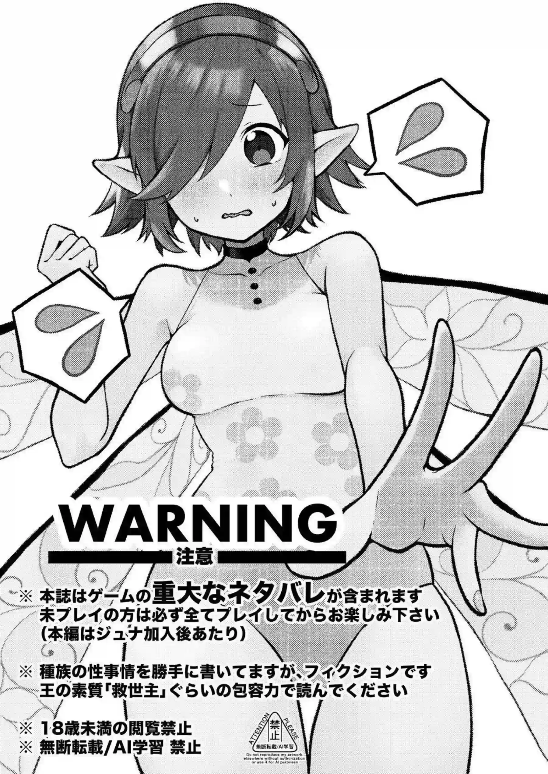 成長期のガリカがフェラ搾精！正常位&バックでもキスハメしてイッちゃう！ - PAGE 002
