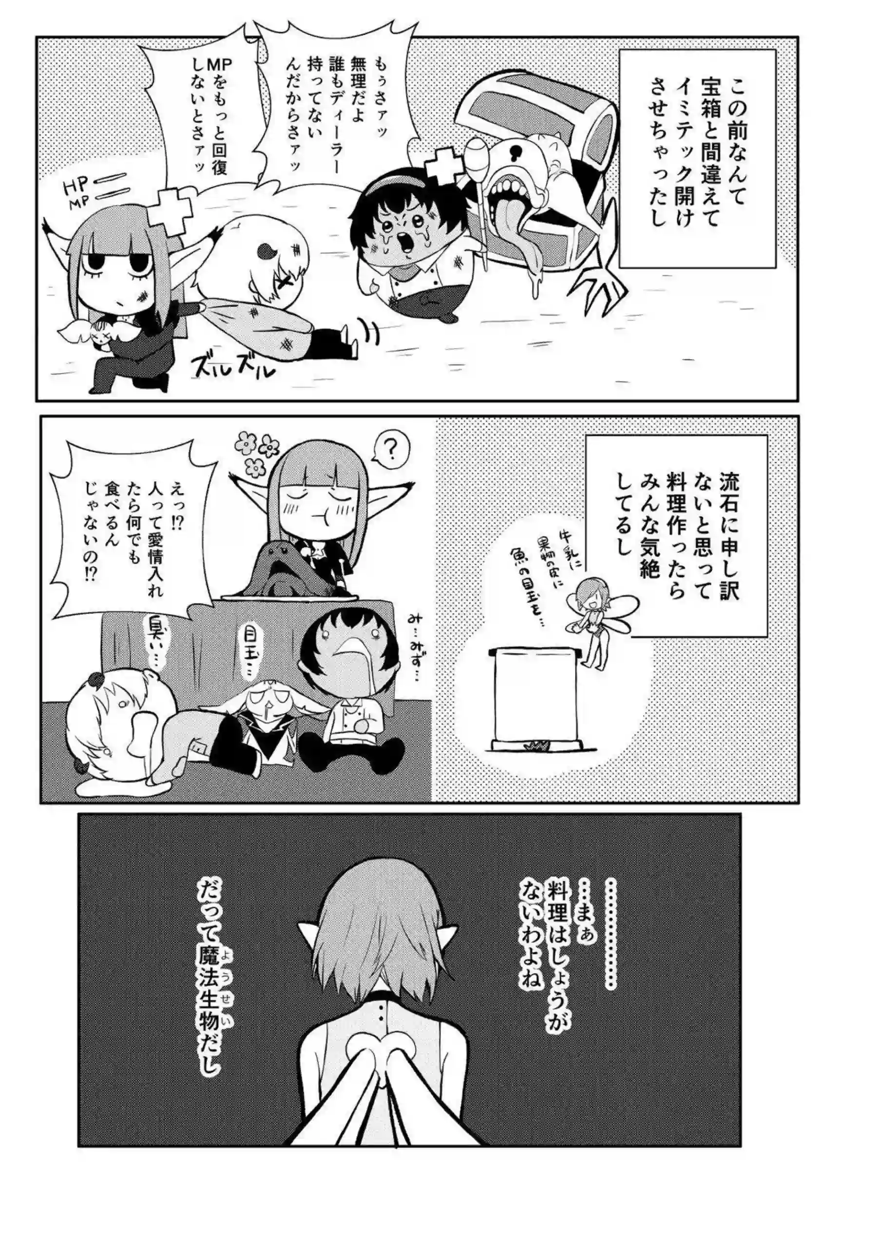 成長期のガリカがフェラ搾精！正常位&バックでもキスハメしてイッちゃう！ - PAGE 004