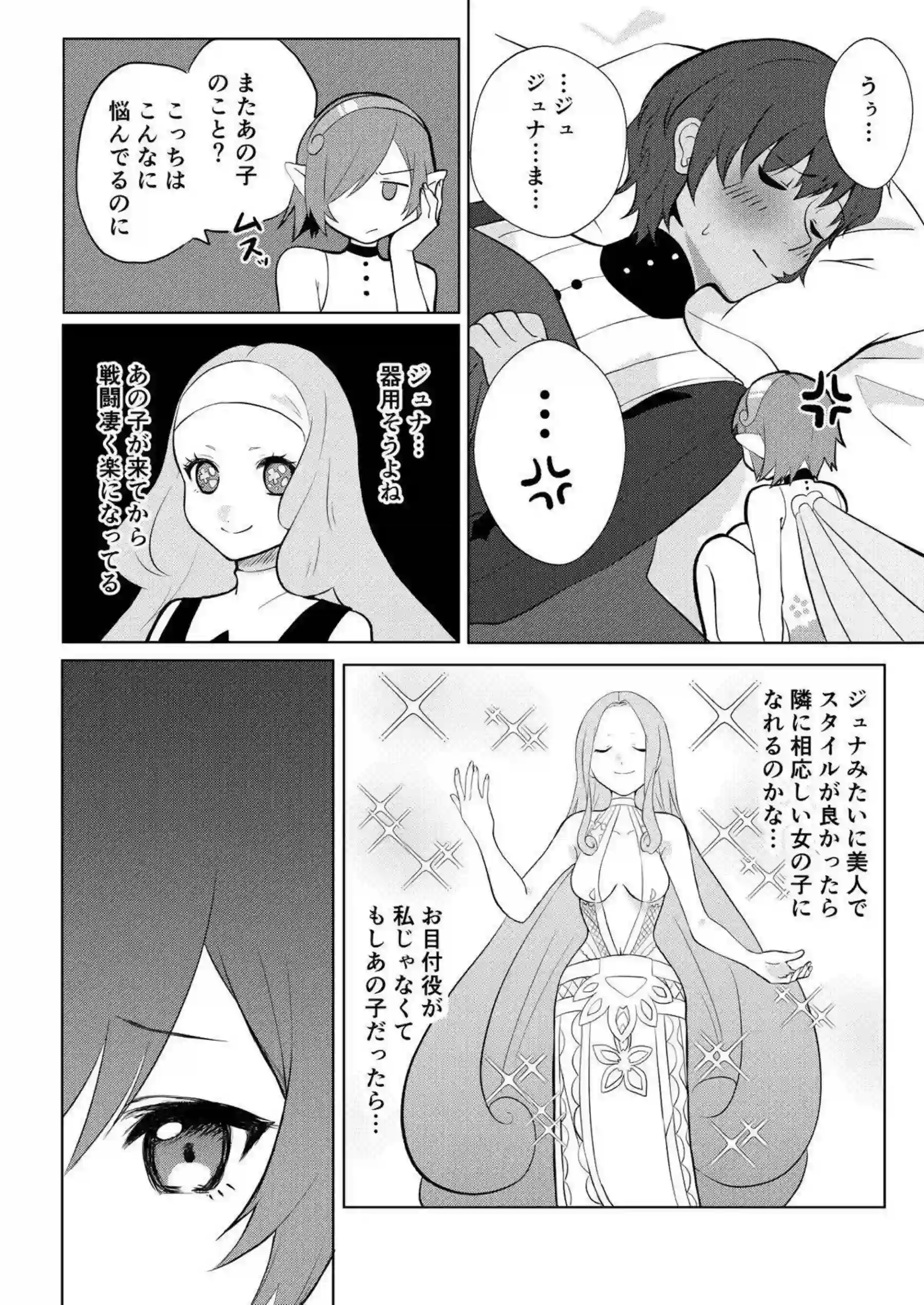 成長期のガリカがフェラ搾精！正常位&バックでもキスハメしてイッちゃう！ - PAGE 005
