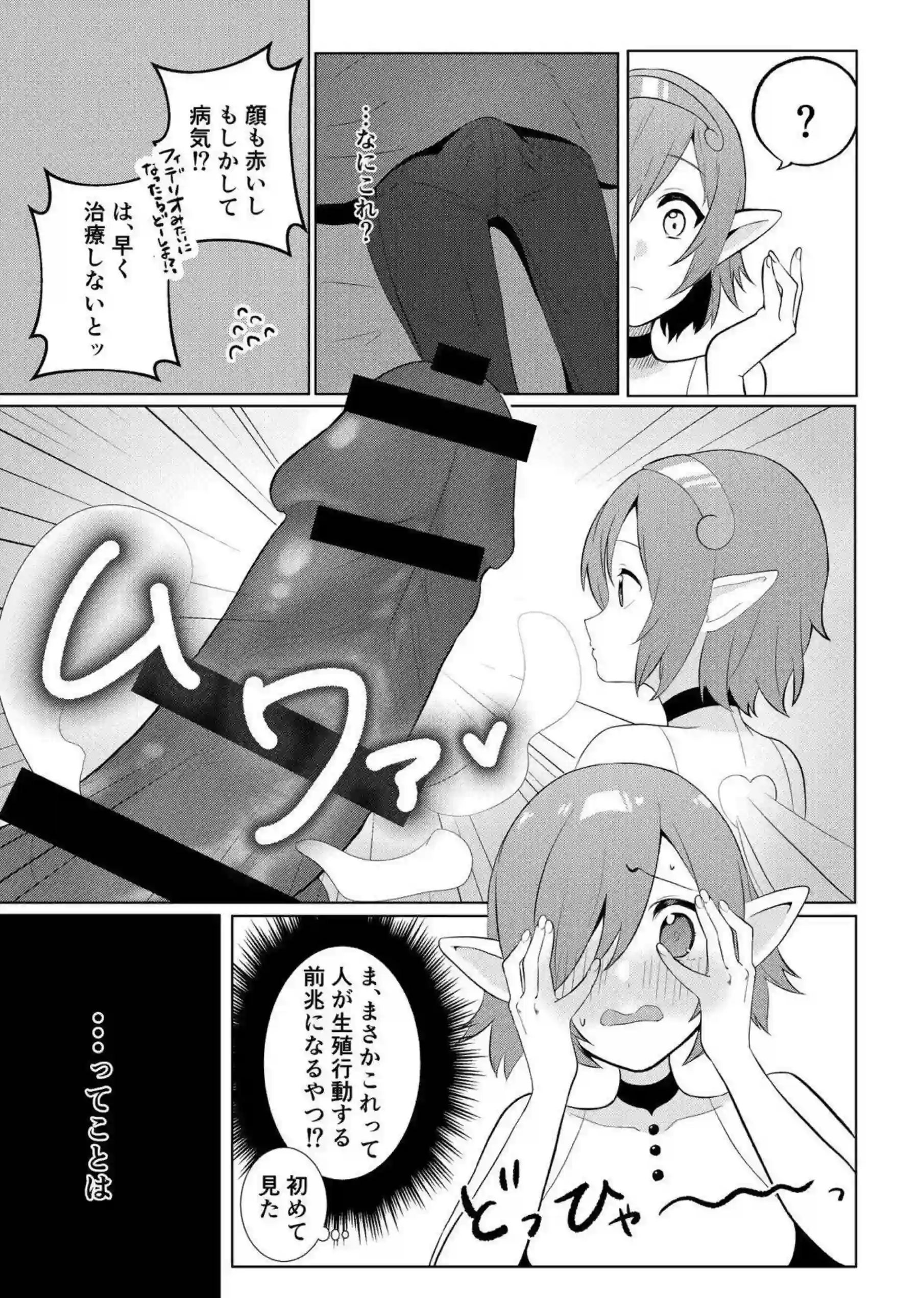 成長期のガリカがフェラ搾精！正常位&バックでもキスハメしてイッちゃう！ - PAGE 006