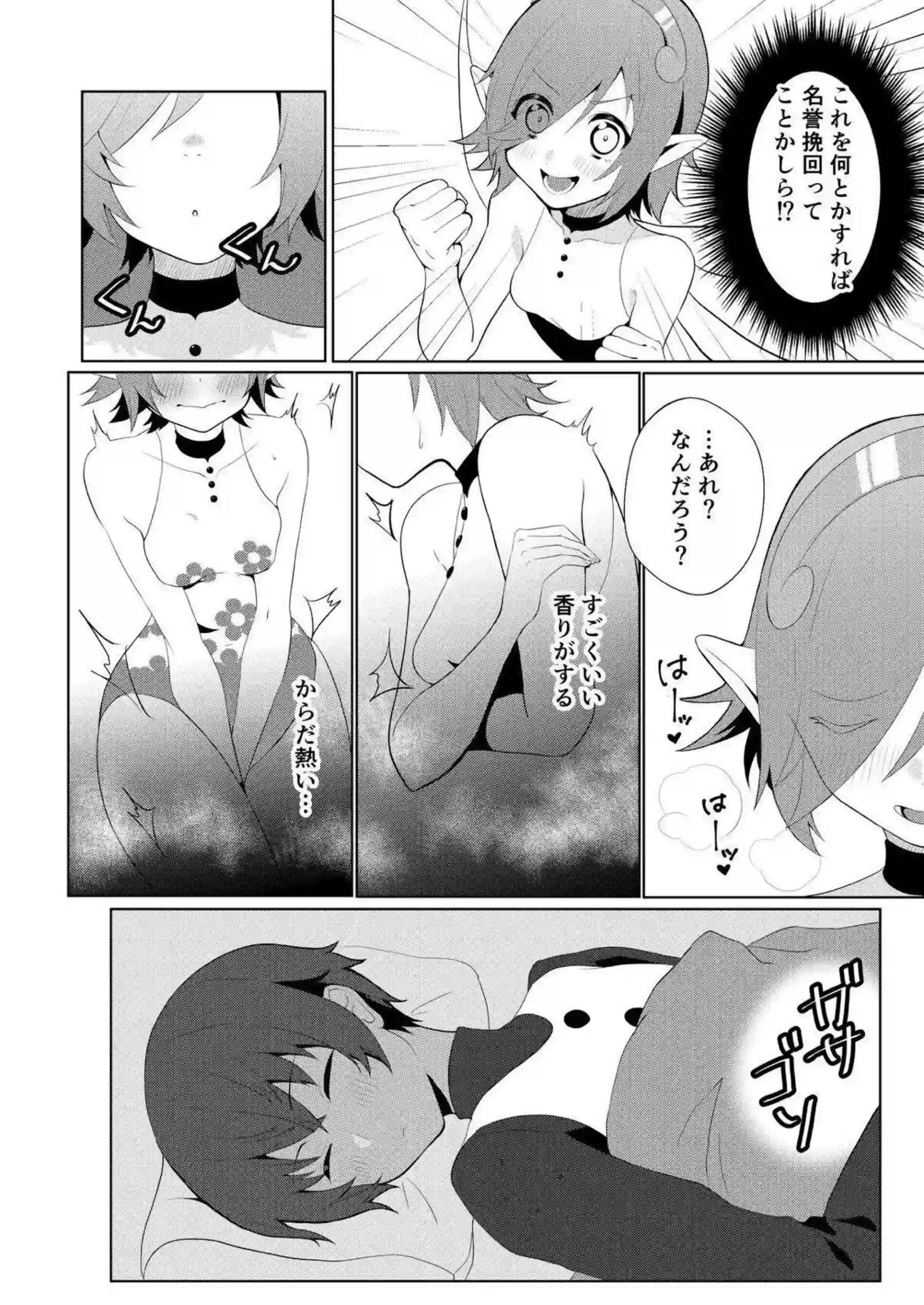 成長期のガリカがフェラ搾精！正常位&バックでもキスハメしてイッちゃう！ - PAGE 007