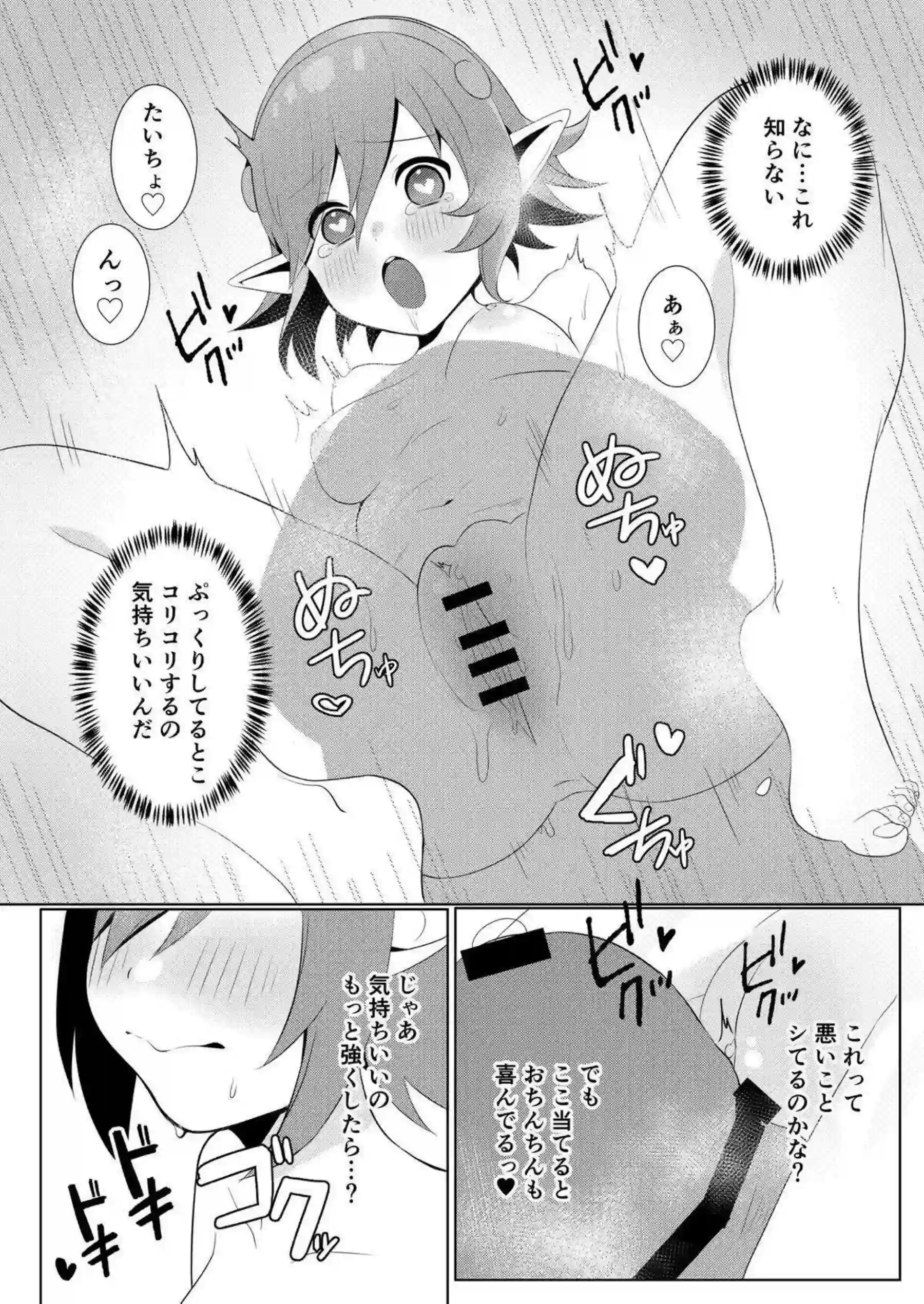 成長期のガリカがフェラ搾精！正常位&バックでもキスハメしてイッちゃう！ - PAGE 009