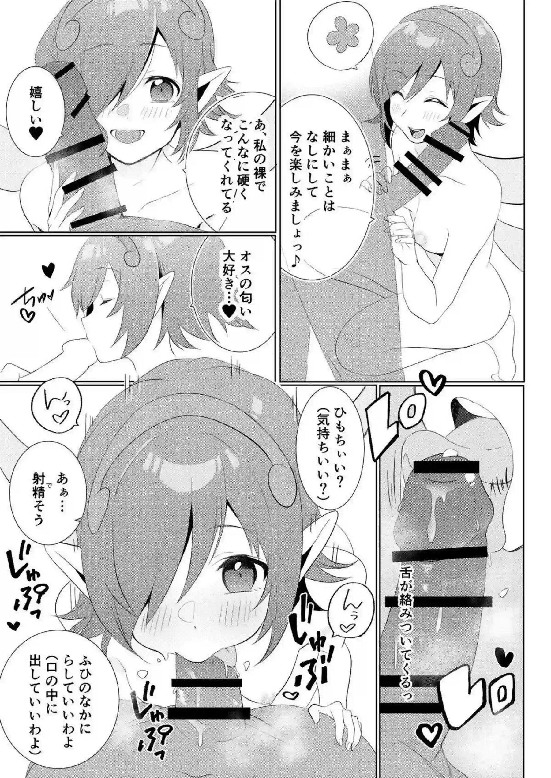 成長期のガリカがフェラ搾精！正常位&バックでもキスハメしてイッちゃう！ - PAGE 012