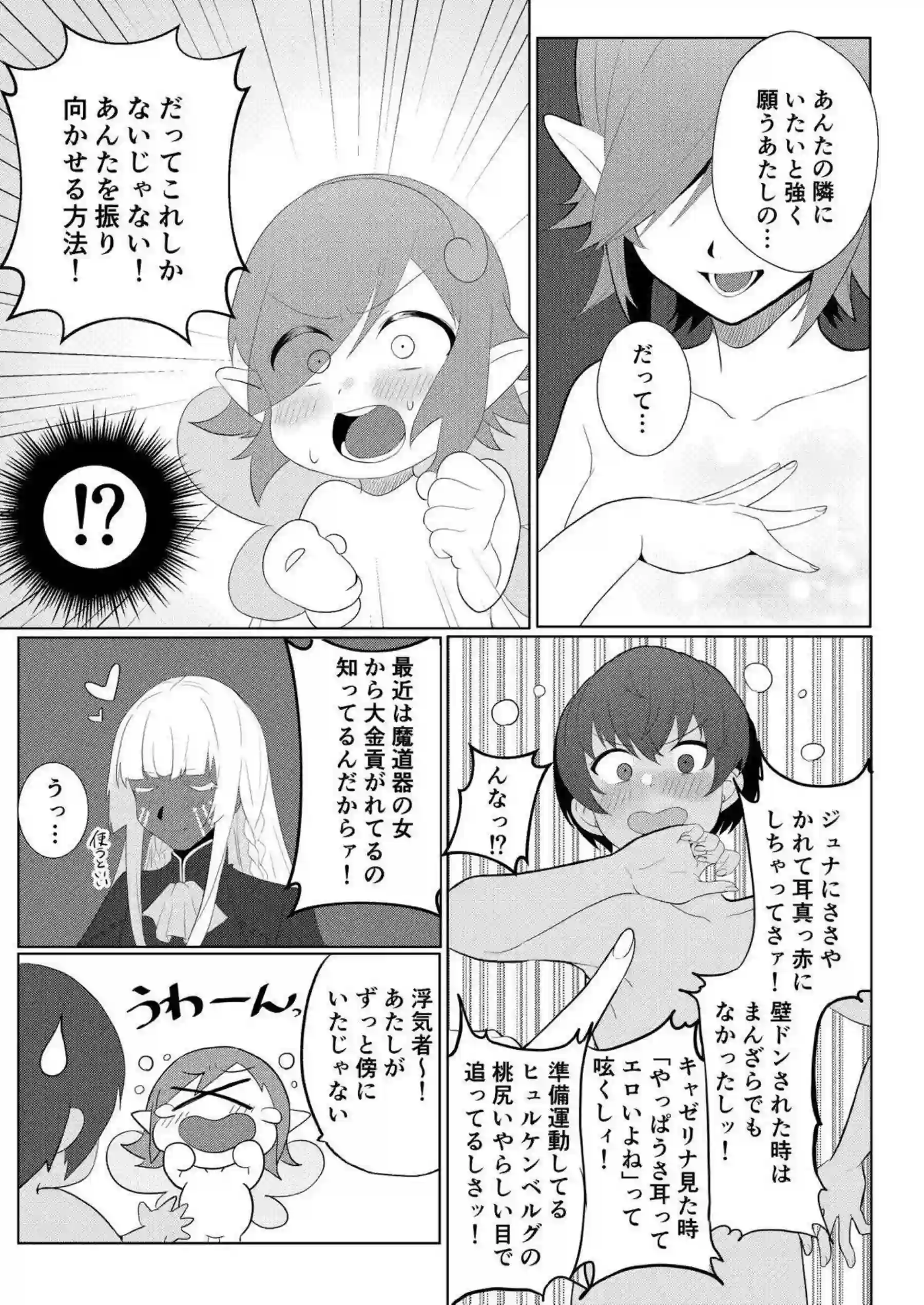 成長期のガリカがフェラ搾精！正常位&バックでもキスハメしてイッちゃう！ - PAGE 014