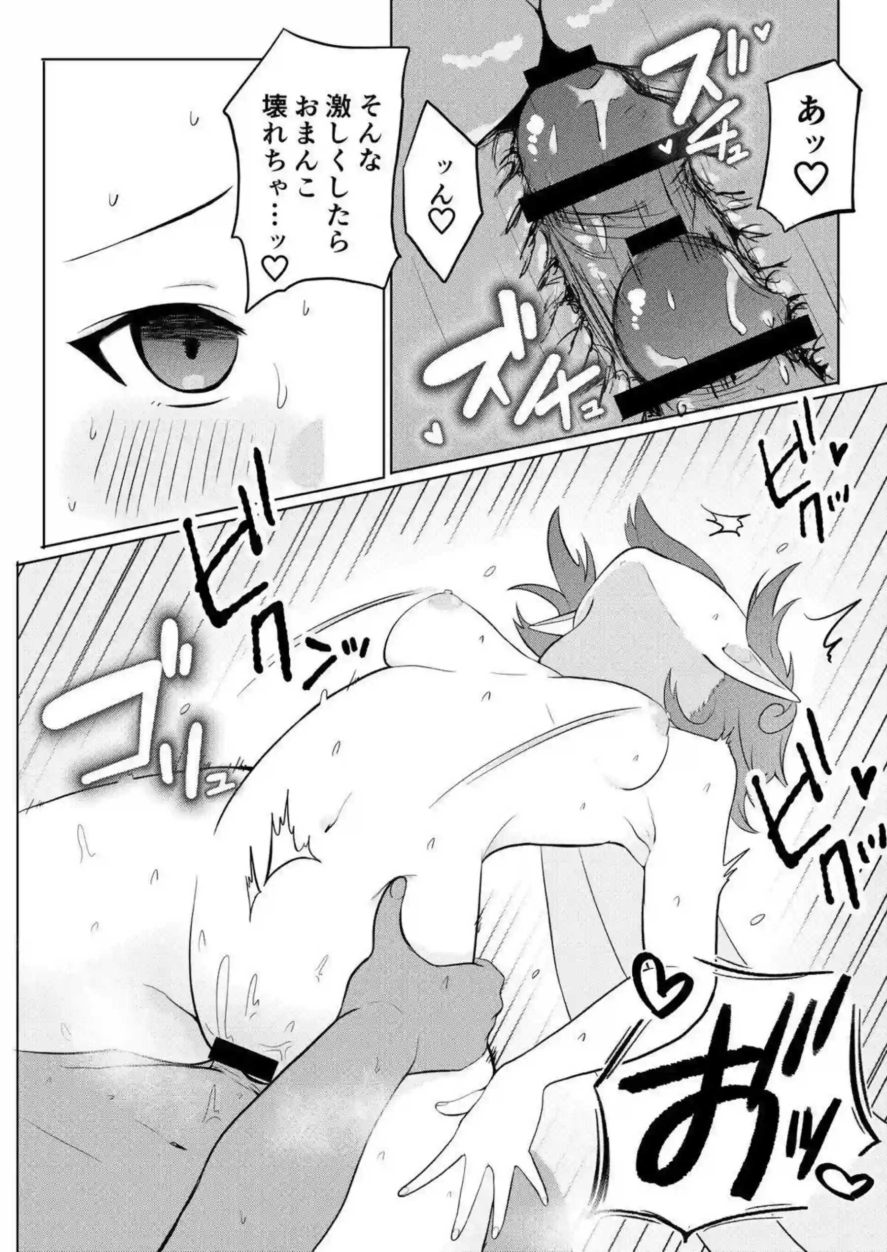 成長期のガリカがフェラ搾精！正常位&バックでもキスハメしてイッちゃう！ - PAGE 017