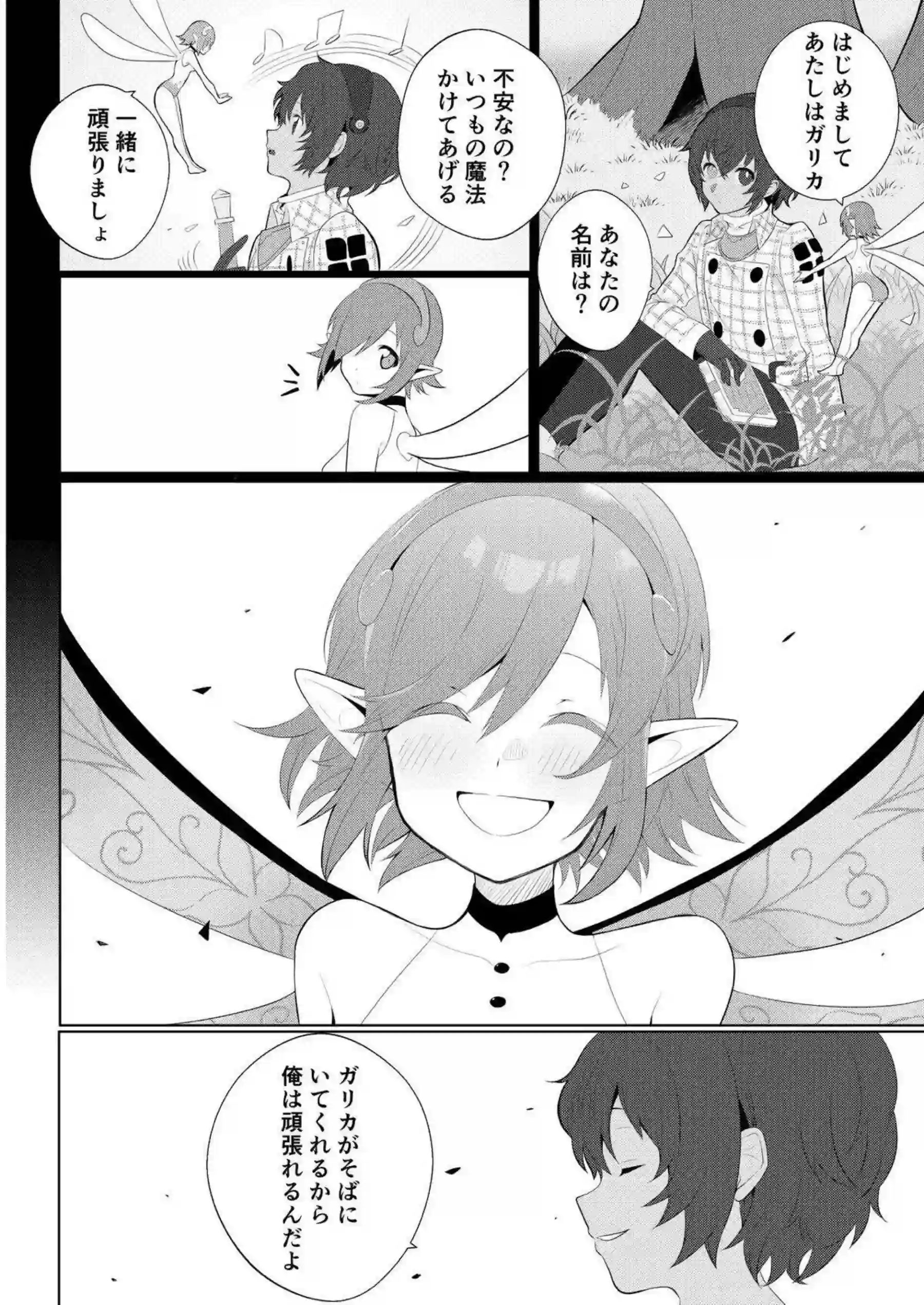 成長期のガリカがフェラ搾精！正常位&バックでもキスハメしてイッちゃう！ - PAGE 021
