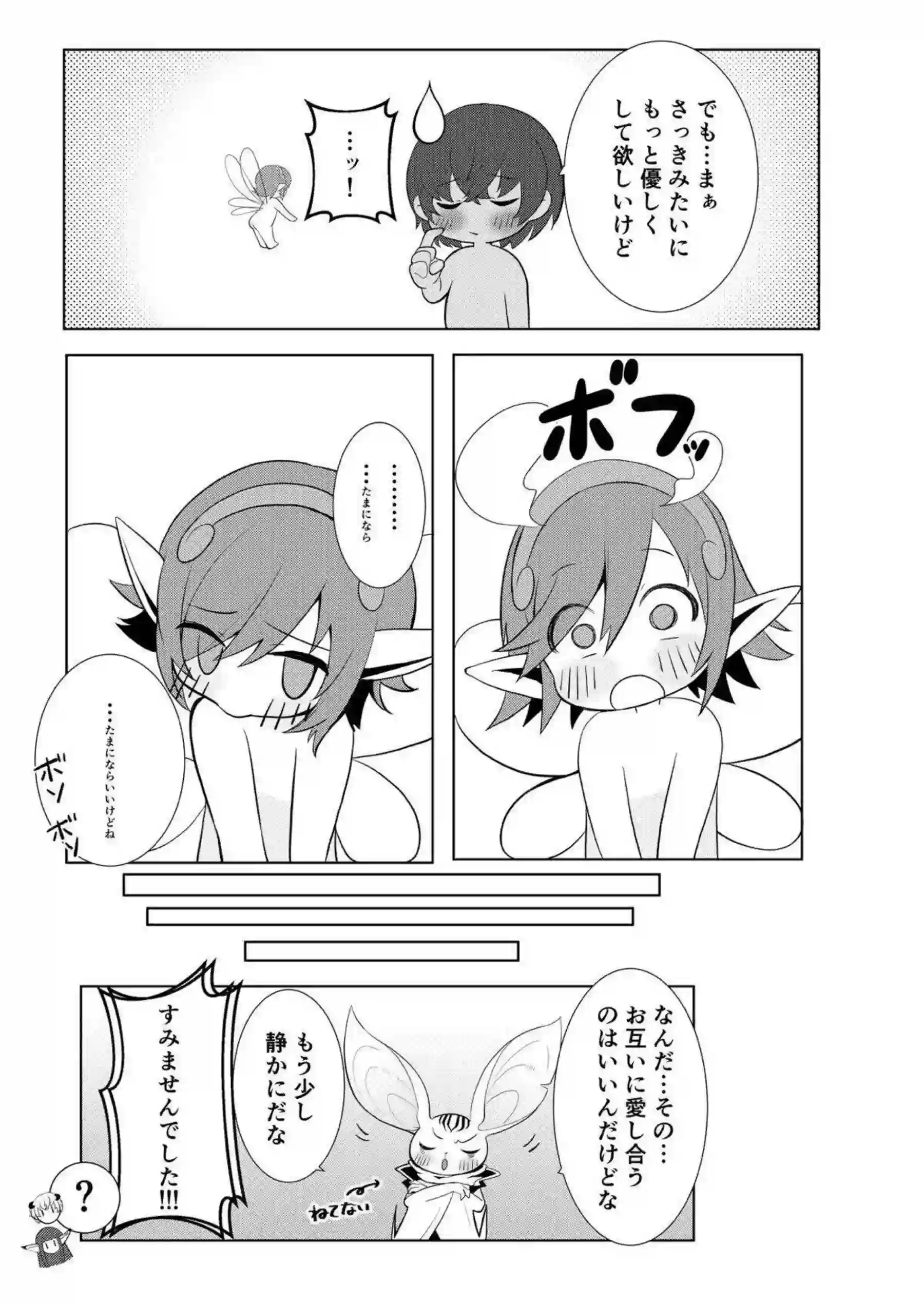 成長期のガリカがフェラ搾精！正常位&バックでもキスハメしてイッちゃう！ - PAGE 022
