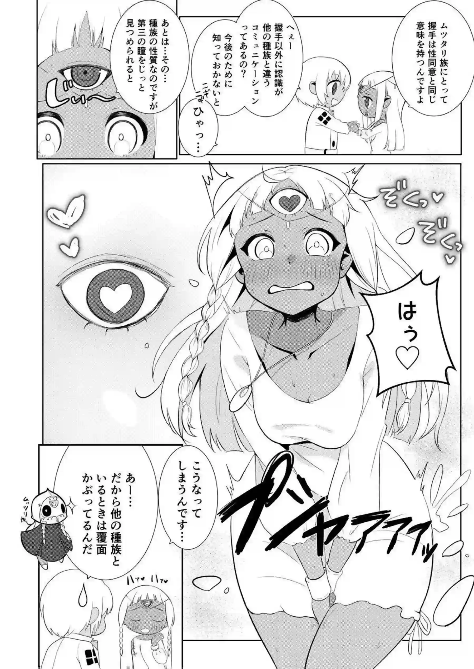 成長期のガリカがフェラ搾精！正常位&バックでもキスハメしてイッちゃう！ - PAGE 023