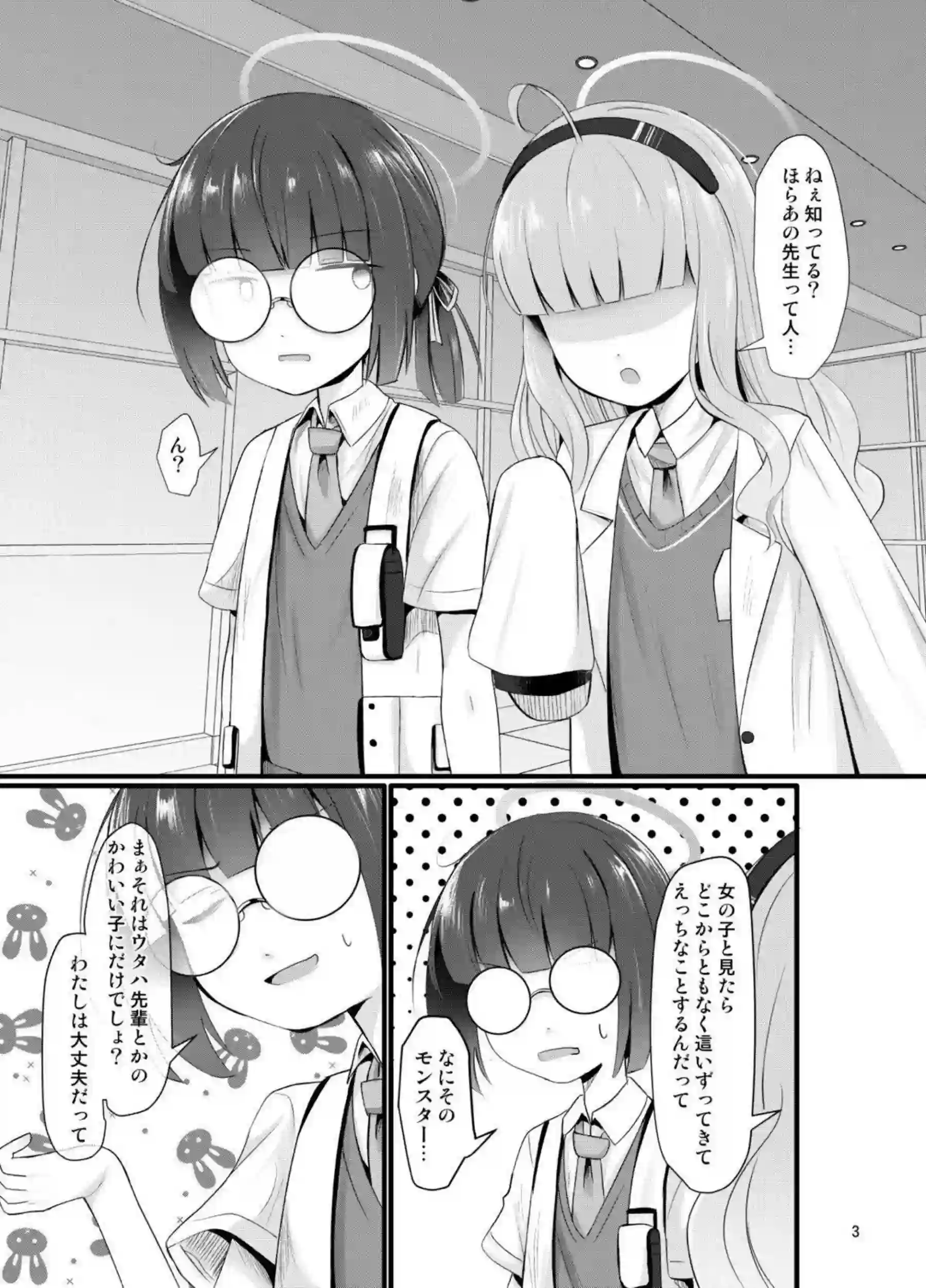 生徒Aがおまんこ開きでクンニ！先生とも正常位SEXしてロリマンコを味わい尽くす！ - PAGE 002