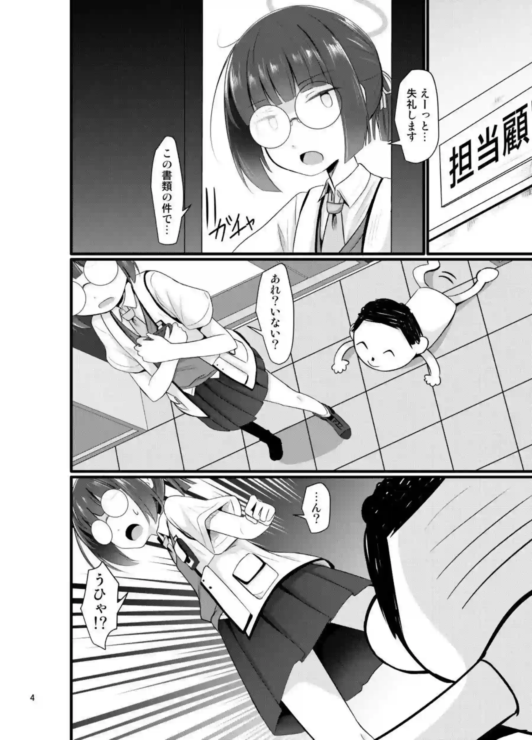 生徒Aがおまんこ開きでクンニ！先生とも正常位SEXしてロリマンコを味わい尽くす！ - PAGE 003