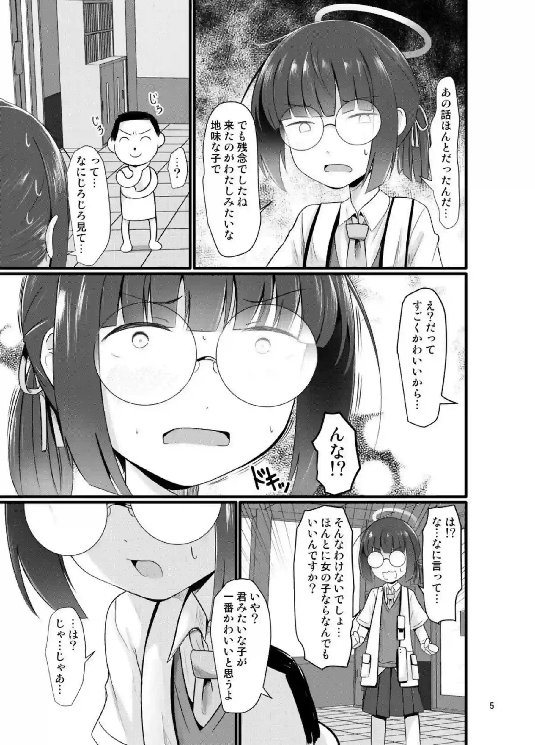 生徒Aがおまんこ開きでクンニ！先生とも正常位SEXしてロリマンコを味わい尽くす！ - PAGE 004