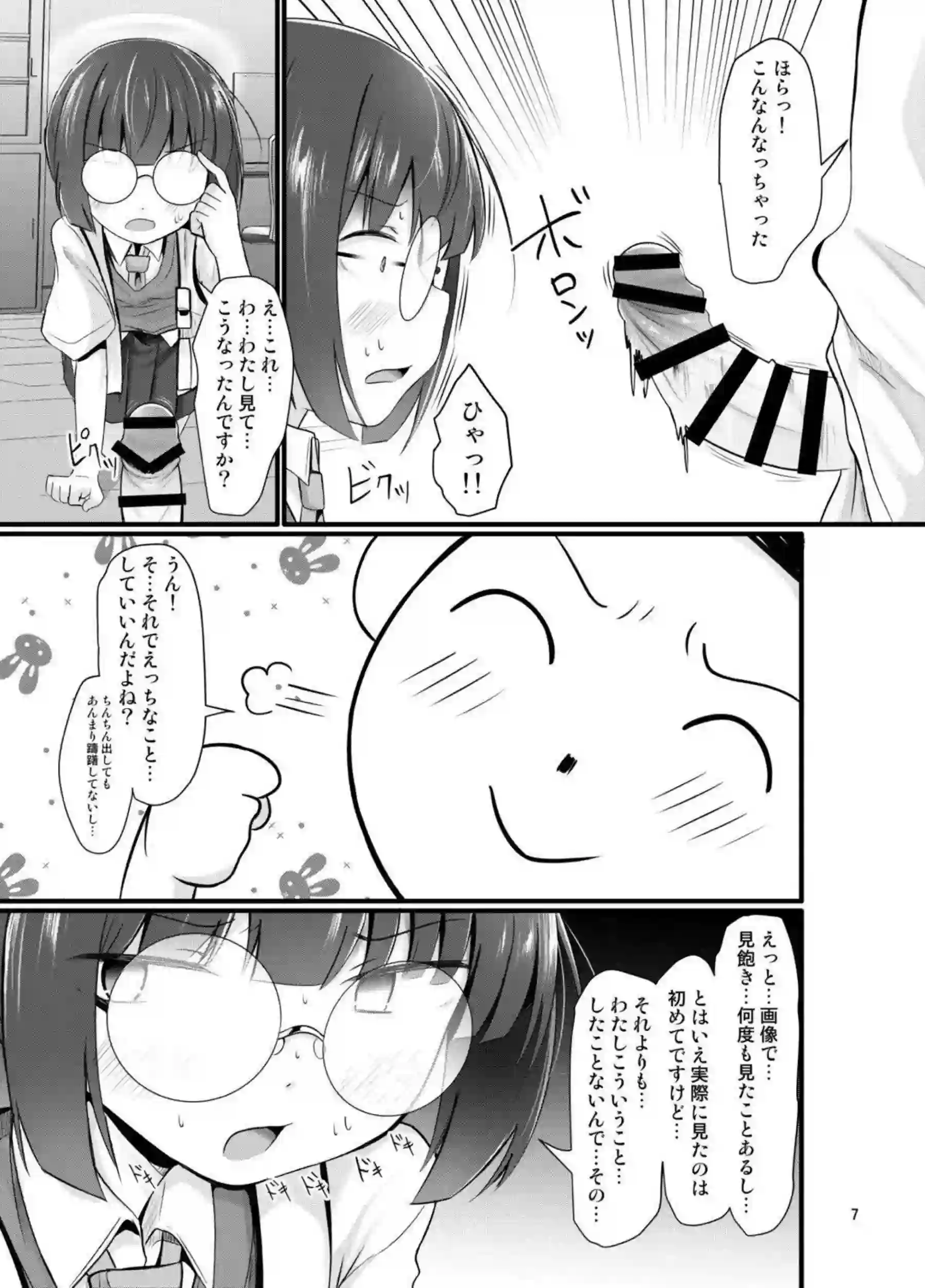 生徒Aがおまんこ開きでクンニ！先生とも正常位SEXしてロリマンコを味わい尽くす！ - PAGE 006