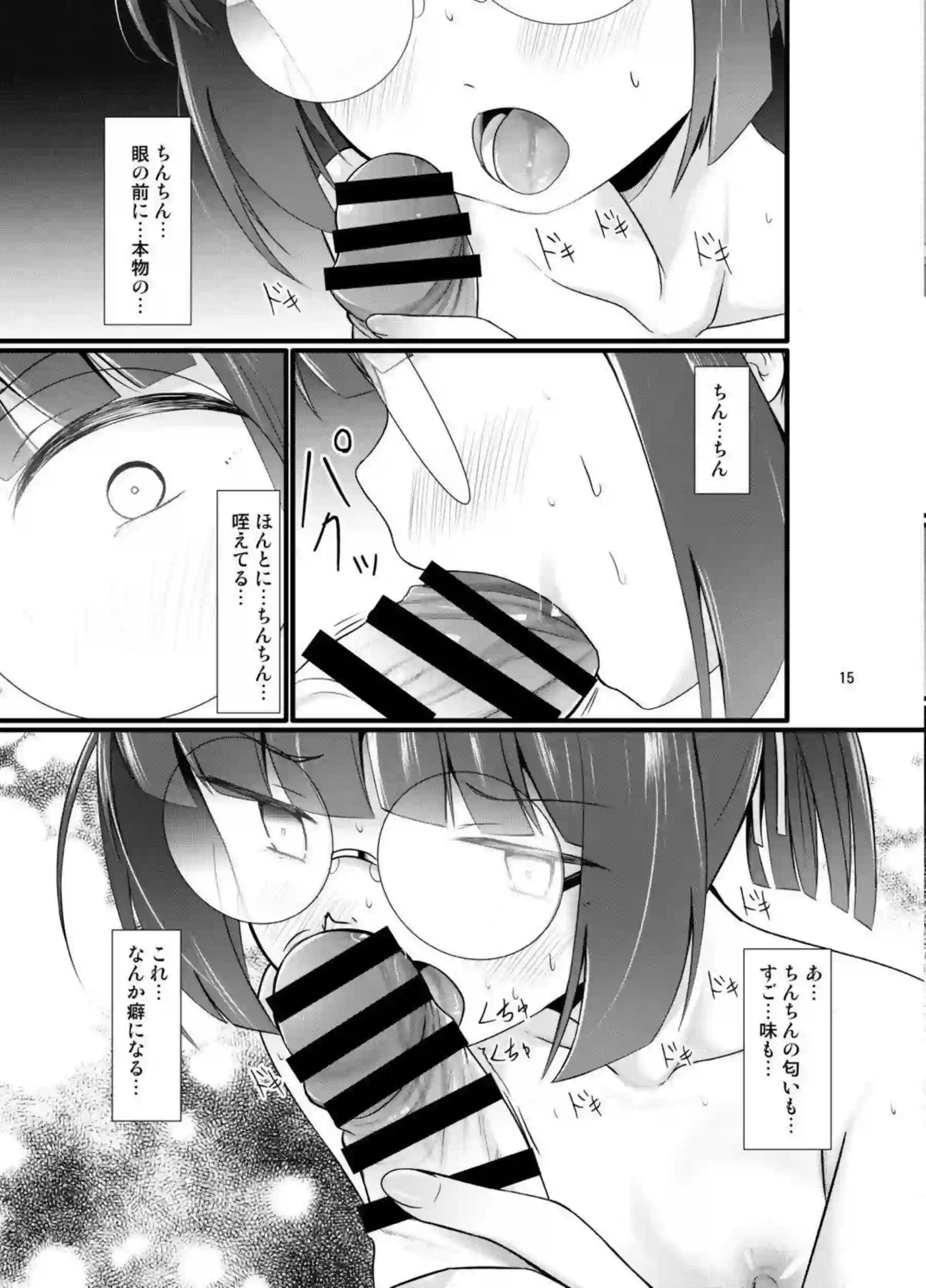 生徒Aがおまんこ開きでクンニ！先生とも正常位SEXしてロリマンコを味わい尽くす！ - PAGE 014