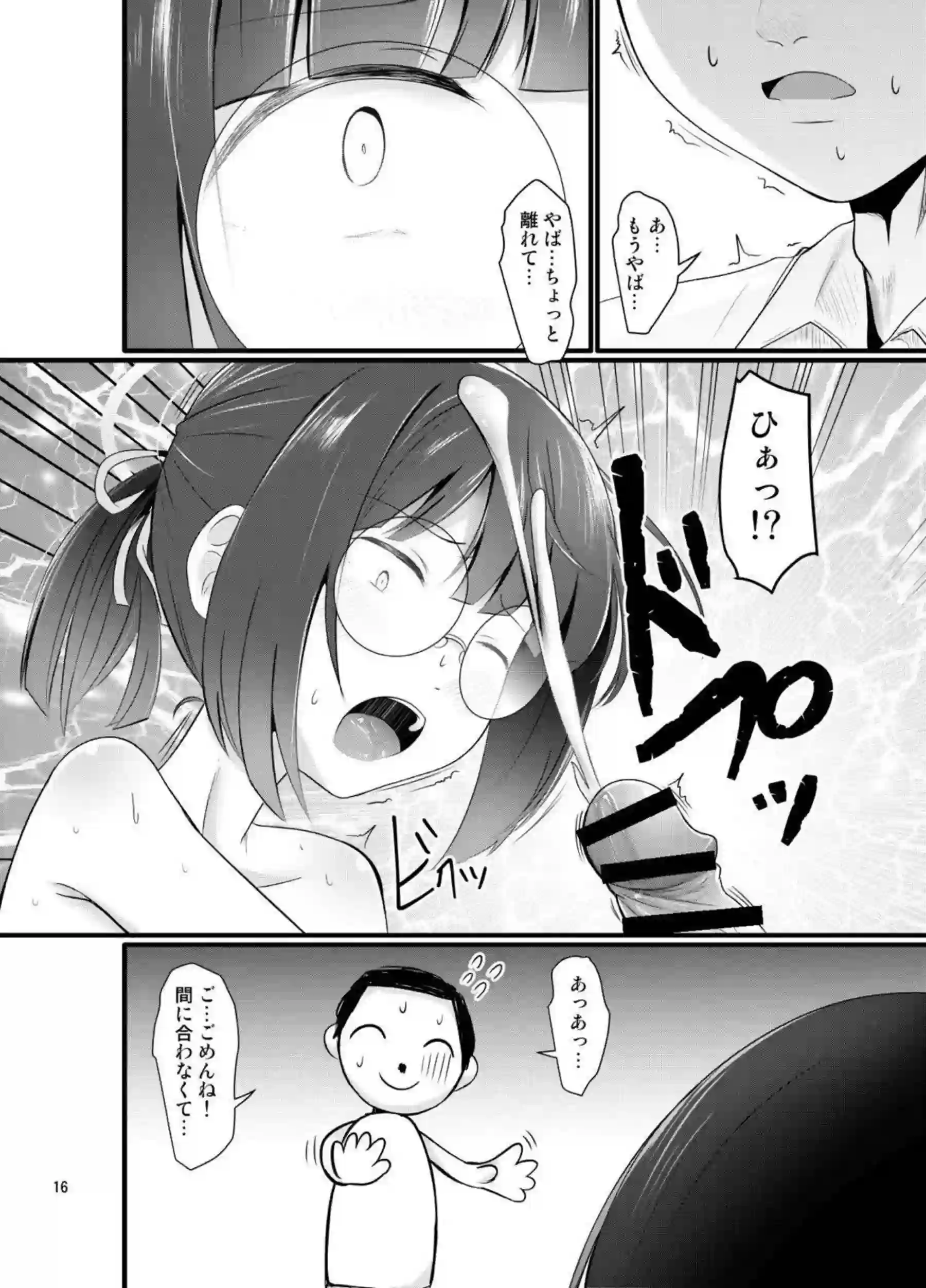 生徒Aがおまんこ開きでクンニ！先生とも正常位SEXしてロリマンコを味わい尽くす！ - PAGE 015