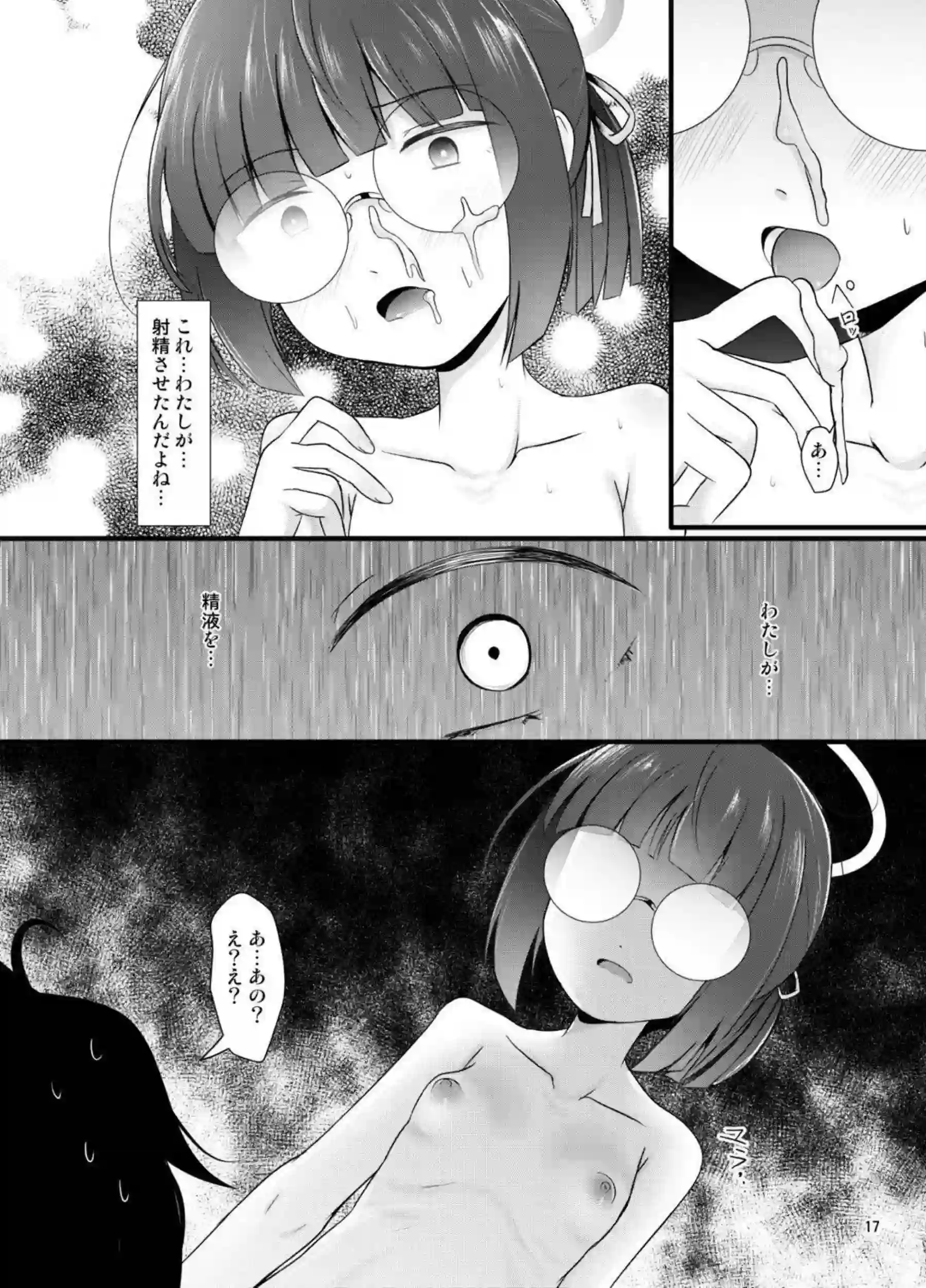 生徒Aがおまんこ開きでクンニ！先生とも正常位SEXしてロリマンコを味わい尽くす！ - PAGE 016