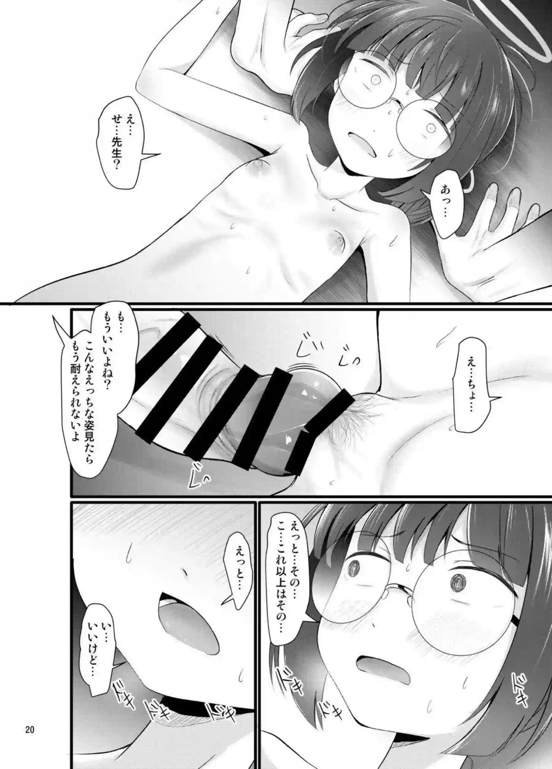 生徒Aがおまんこ開きでクンニ！先生とも正常位SEXしてロリマンコを味わい尽くす！ - PAGE 019