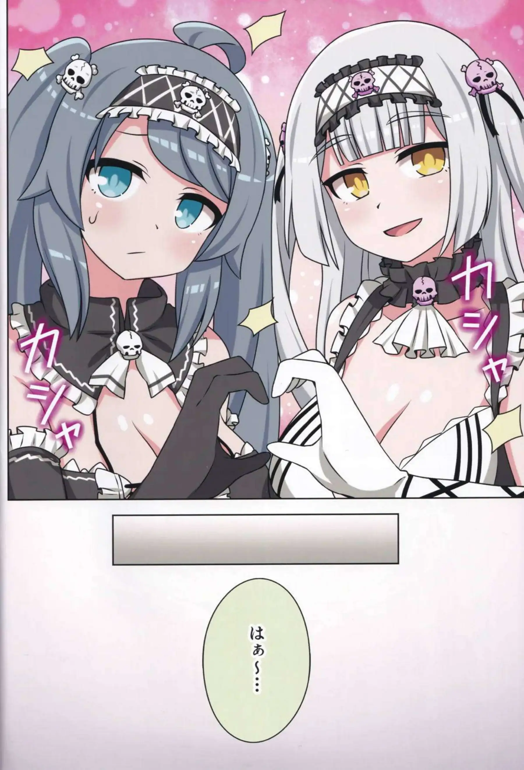 小星と咲姫がラブラブレズSEX！ローション使って乳首擦り付けあいコスプレでも貝合わせしてイッちゃう！ - PAGE 003