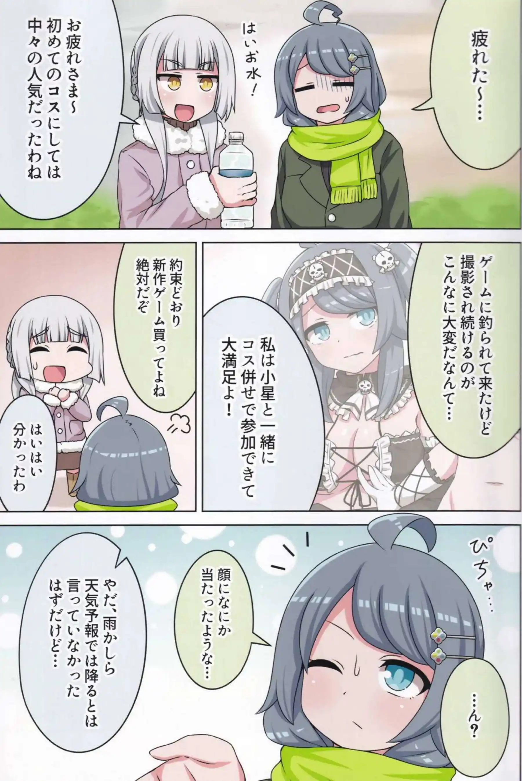 小星と咲姫がラブラブレズSEX！ローション使って乳首擦り付けあいコスプレでも貝合わせしてイッちゃう！ - PAGE 004
