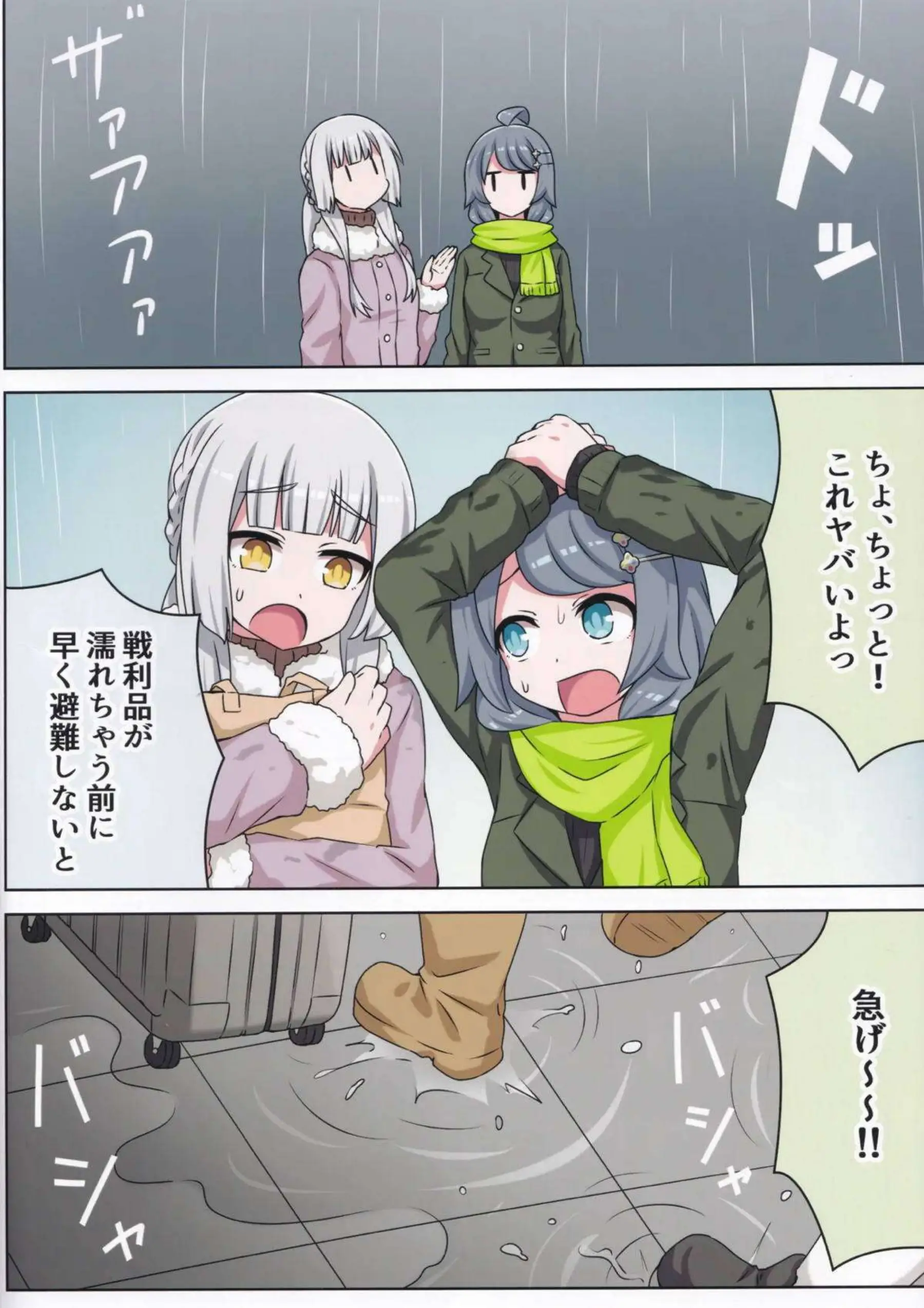 小星と咲姫がラブラブレズSEX！ローション使って乳首擦り付けあいコスプレでも貝合わせしてイッちゃう！ - PAGE 005