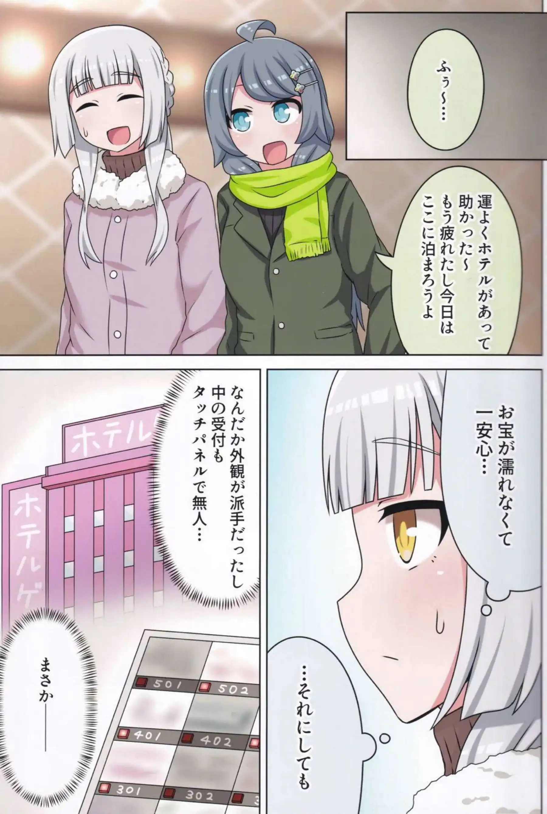小星と咲姫がラブラブレズSEX！ローション使って乳首擦り付けあいコスプレでも貝合わせしてイッちゃう！ - PAGE 006